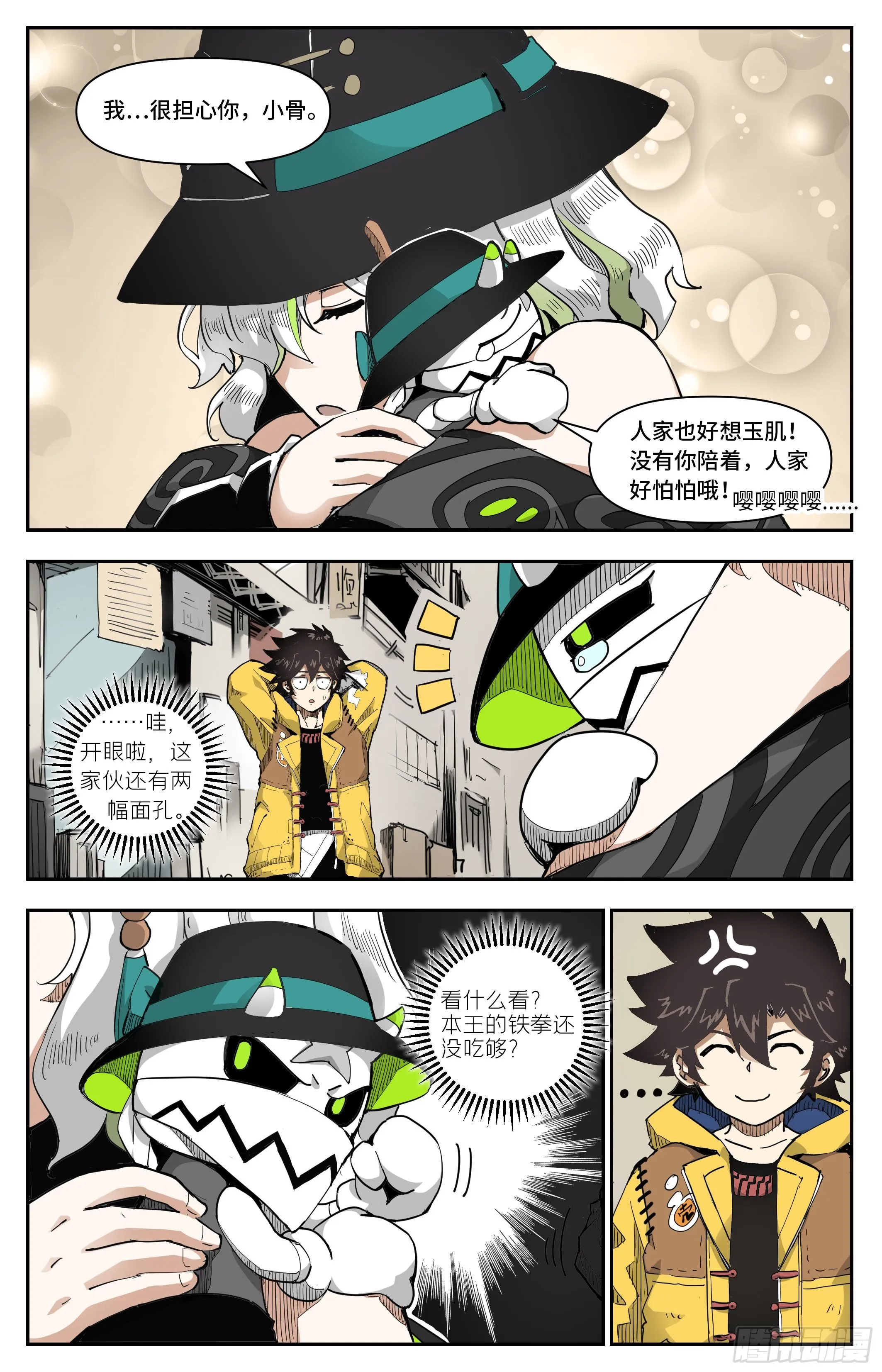 这就被开除了？3