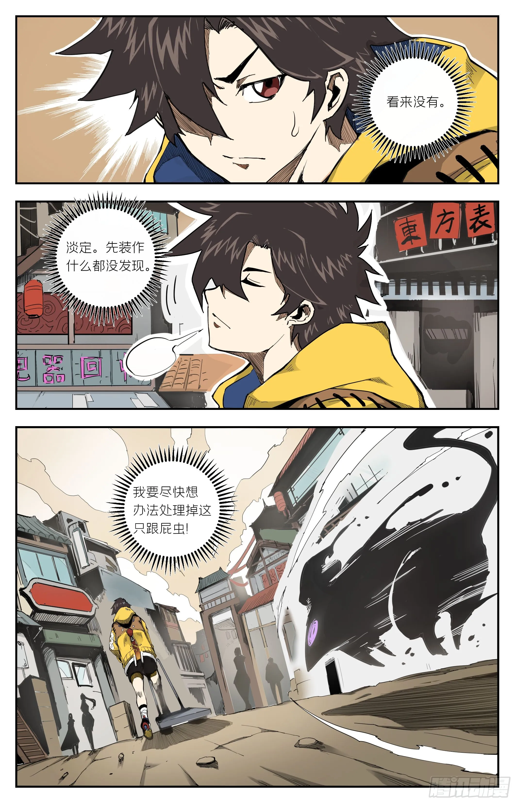 鼠妖试探12