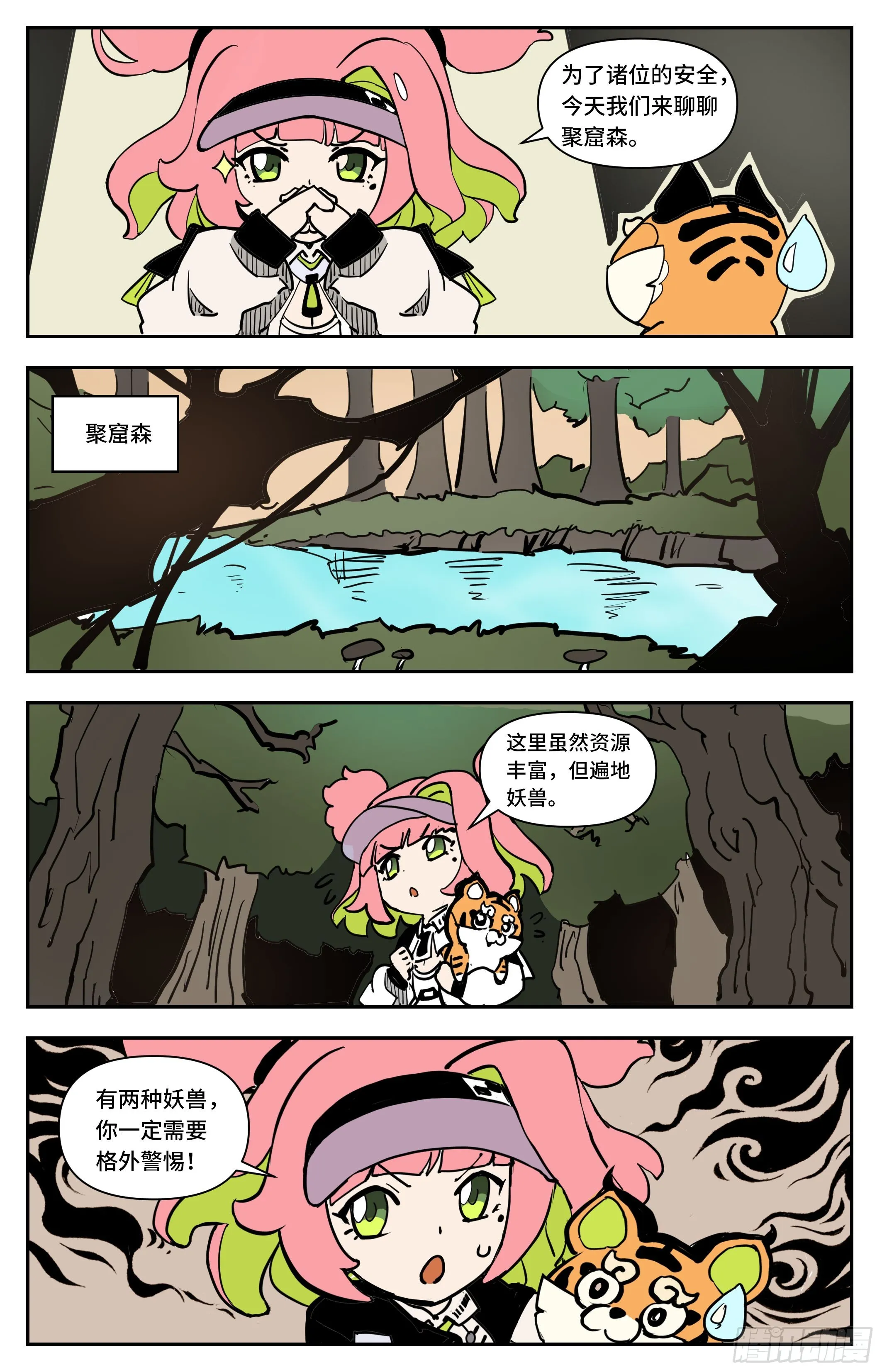 聚窟森13