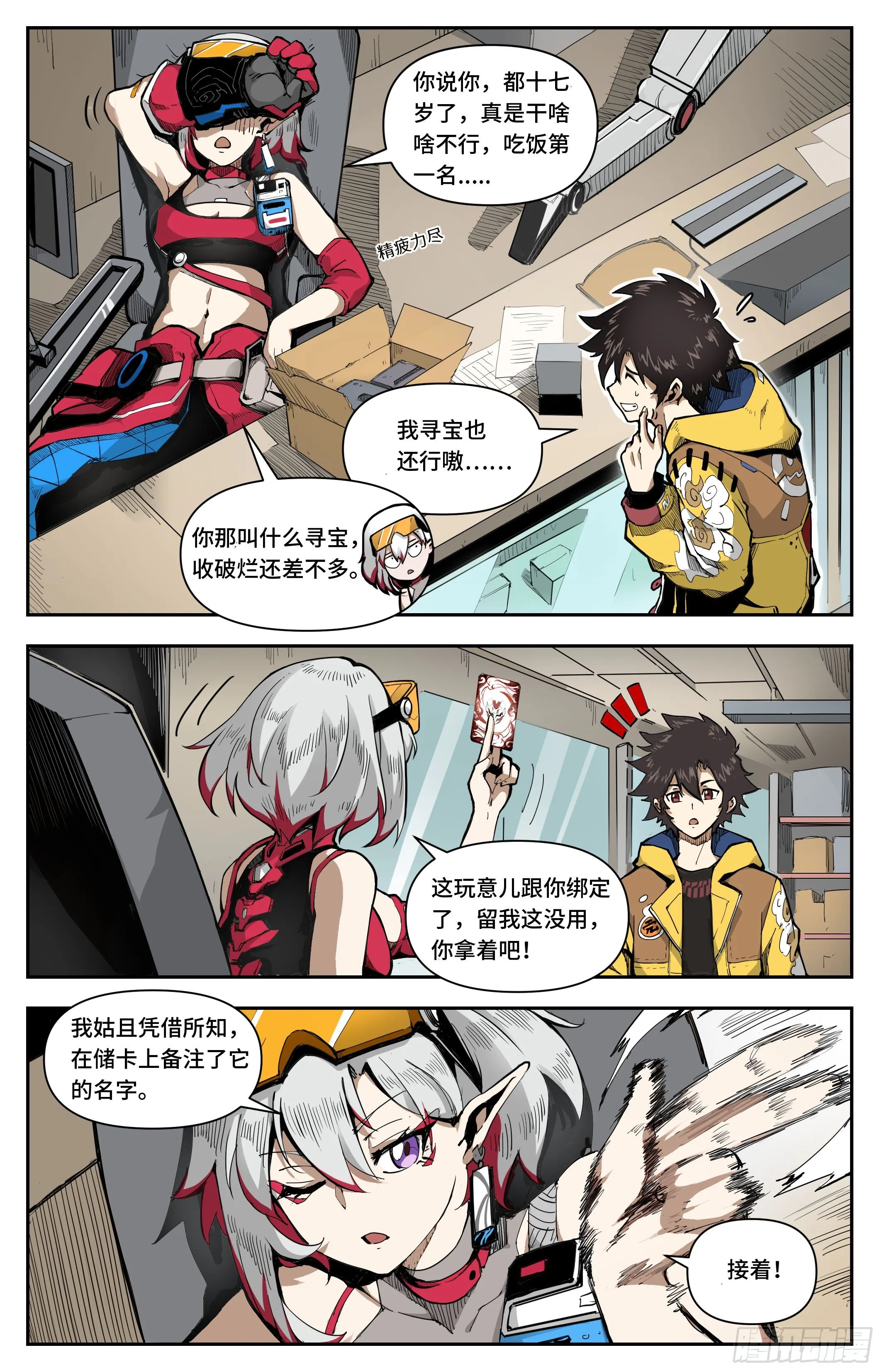 龙女的秘密2