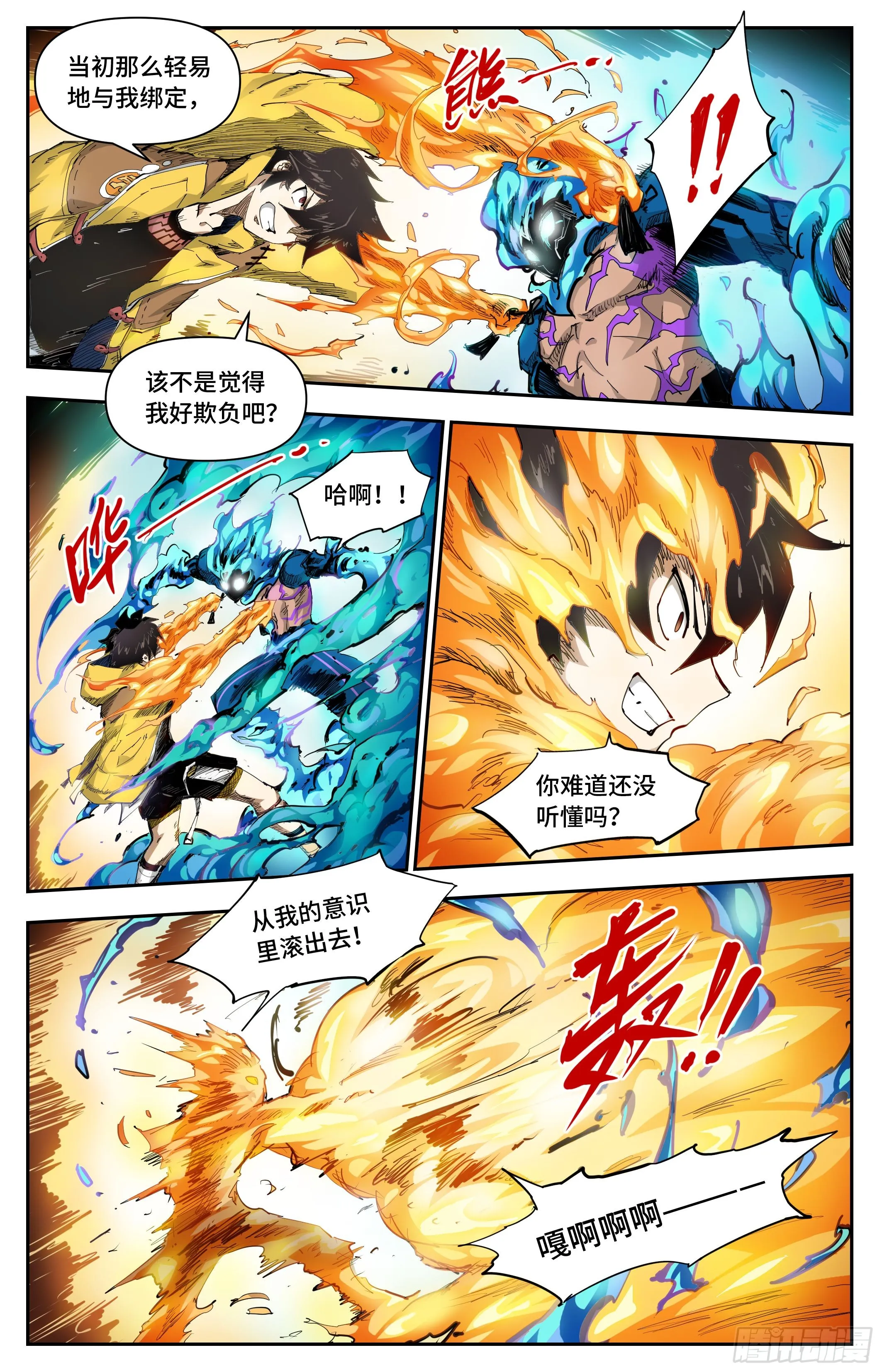 024 再无容身之处11