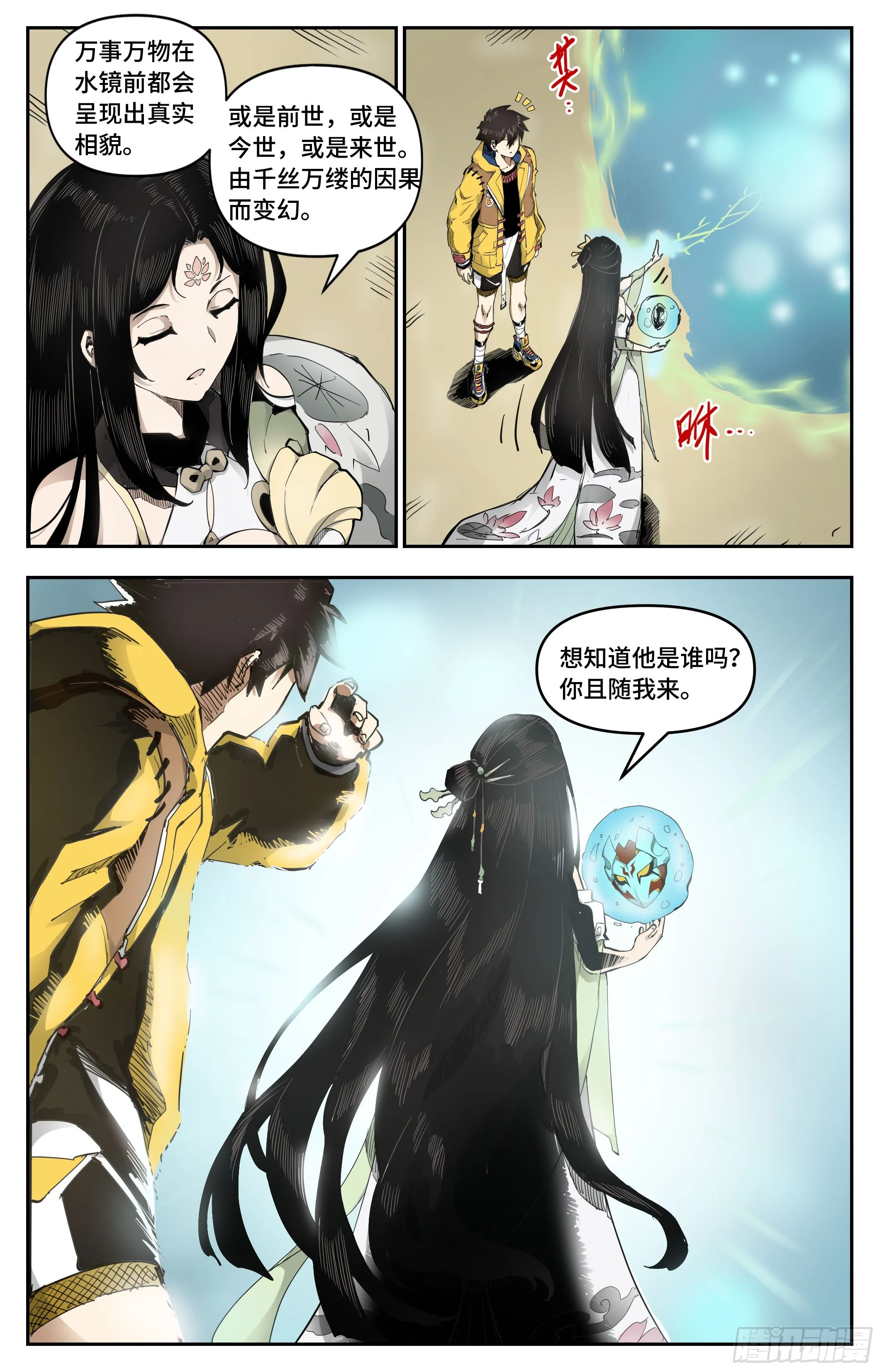 忌惮我的人1