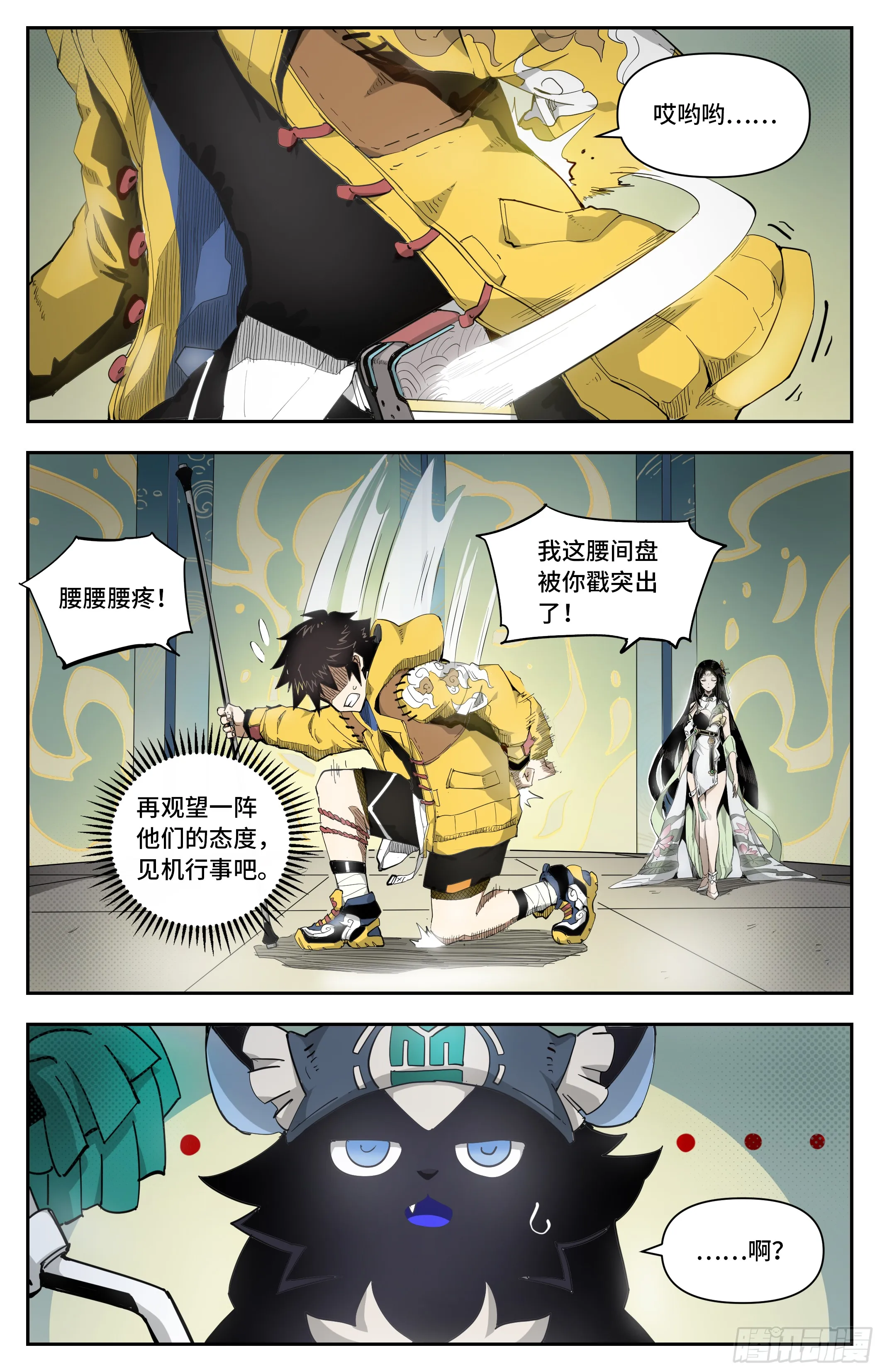 腰间盘突出了？11