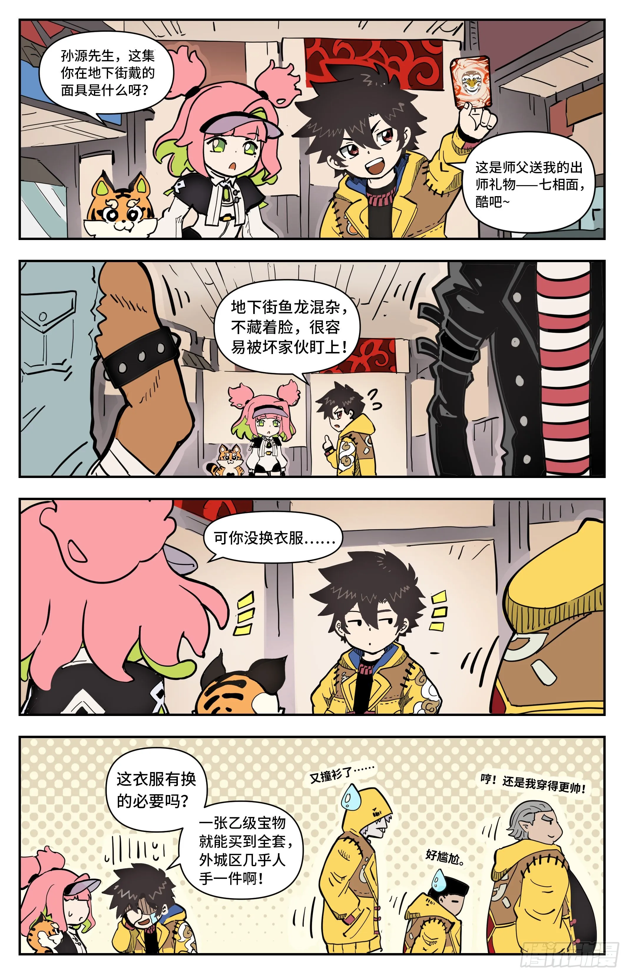 宝藏猎人21
