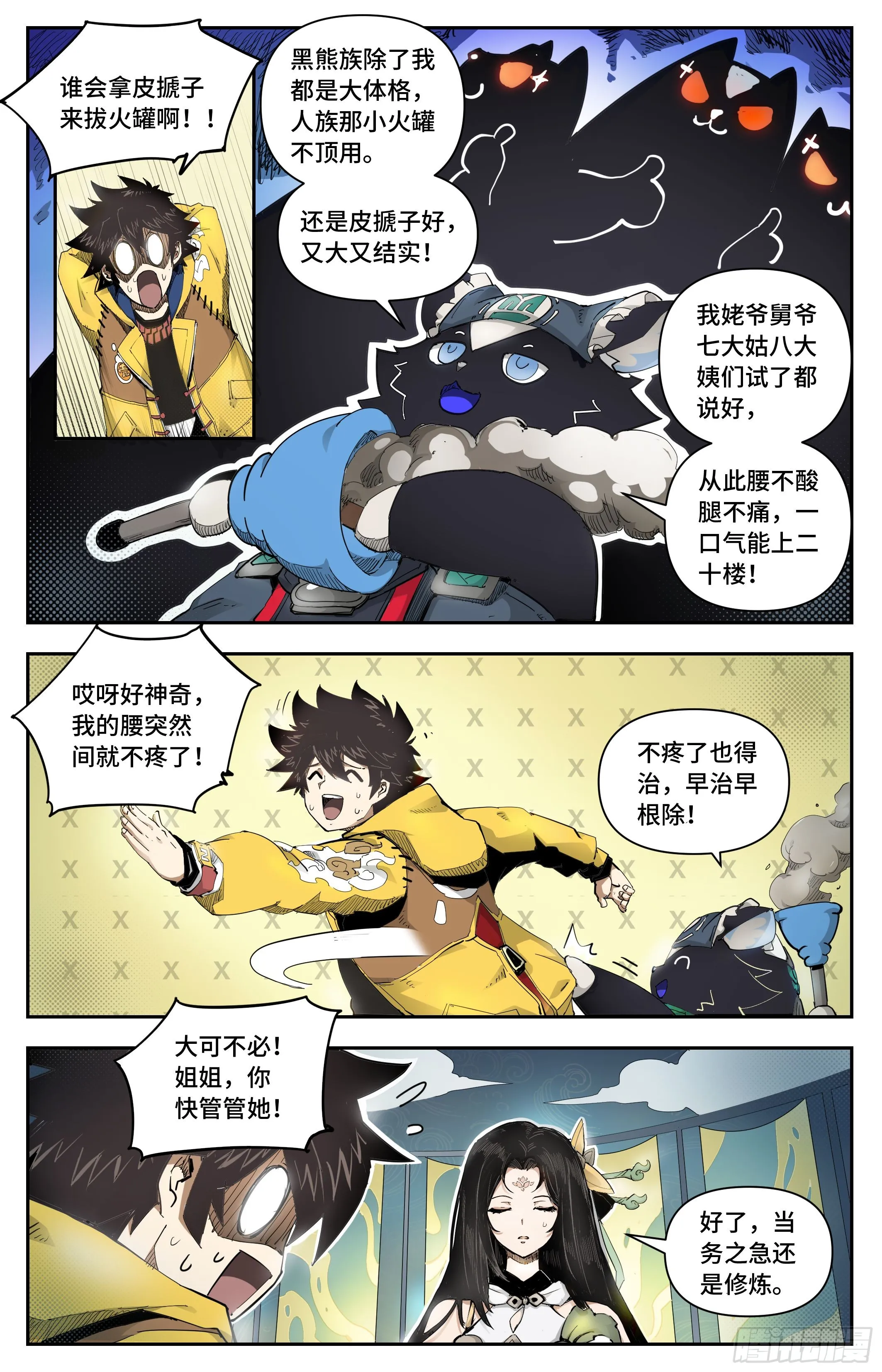 秘境开启1
