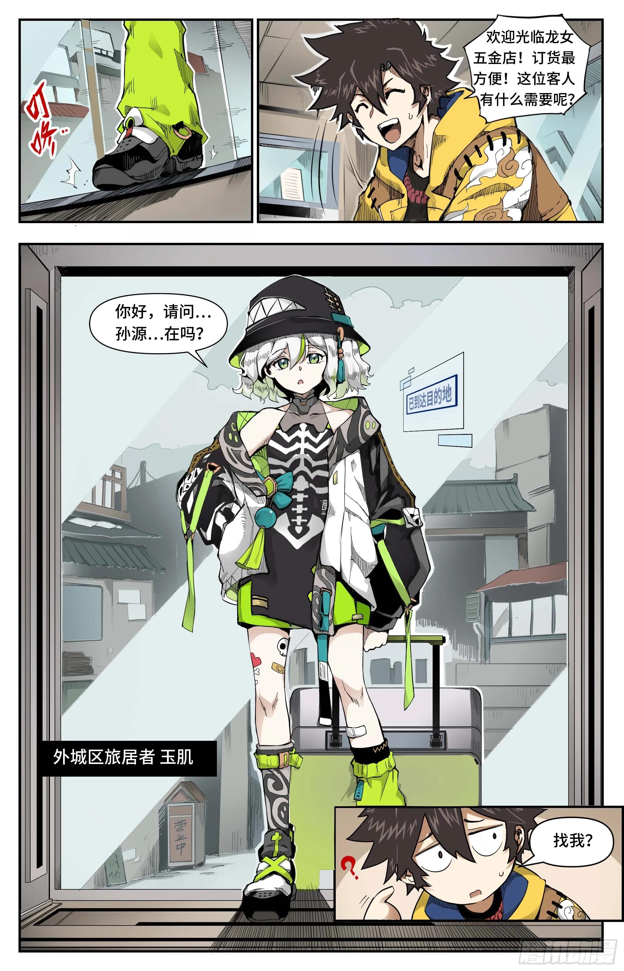 新委托上门1