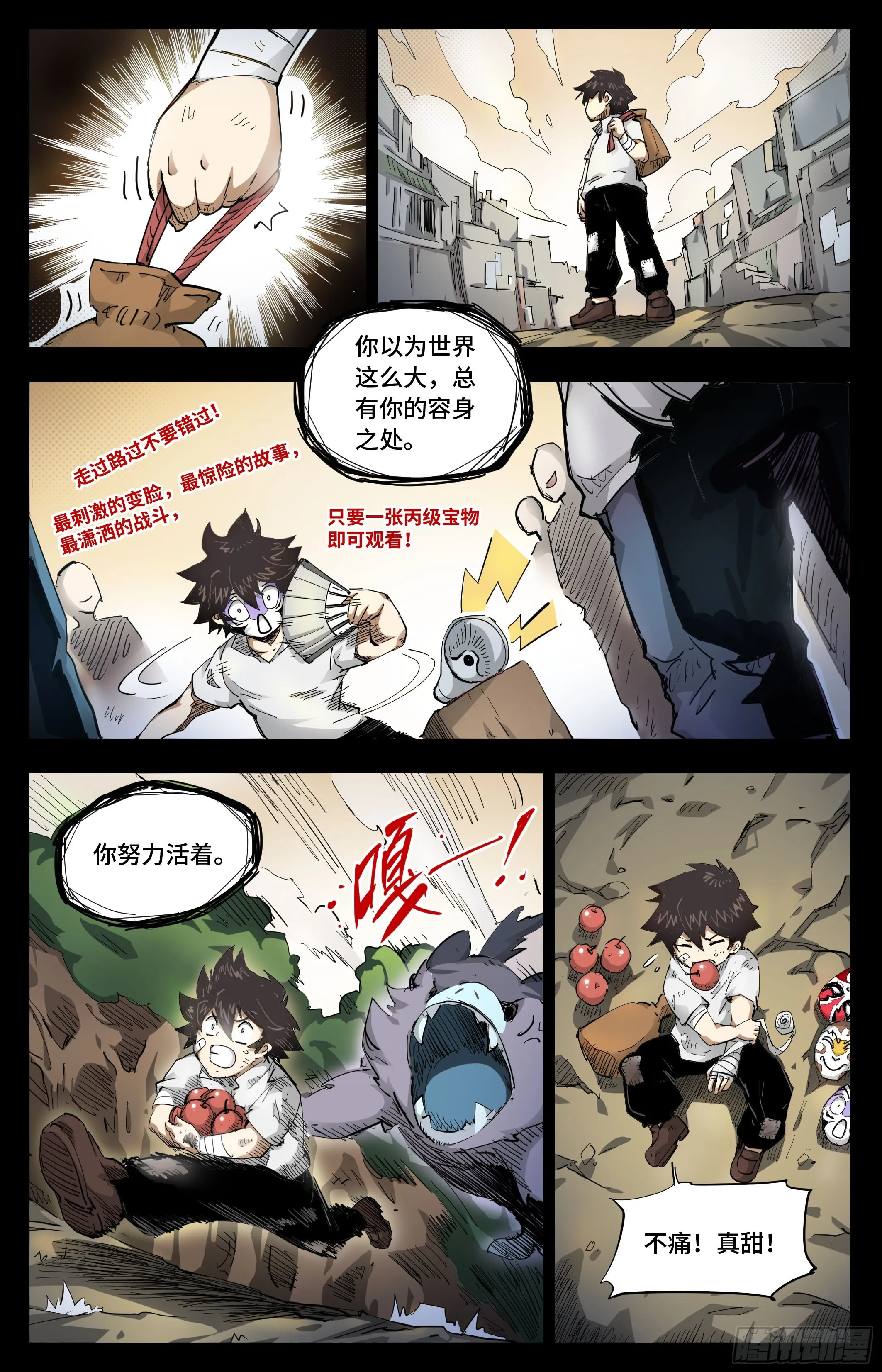024 再无容身之处5