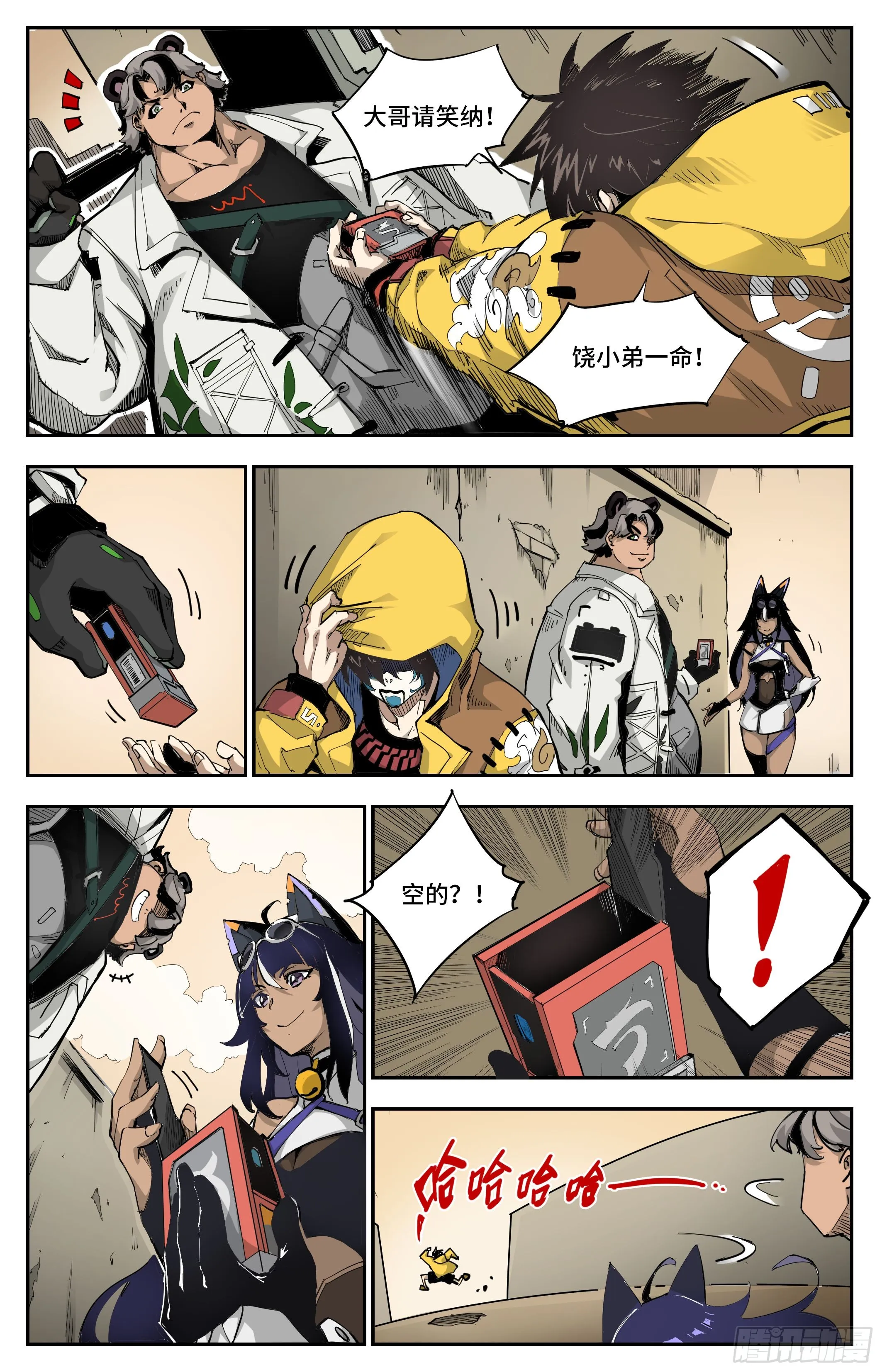 宝藏猎人9