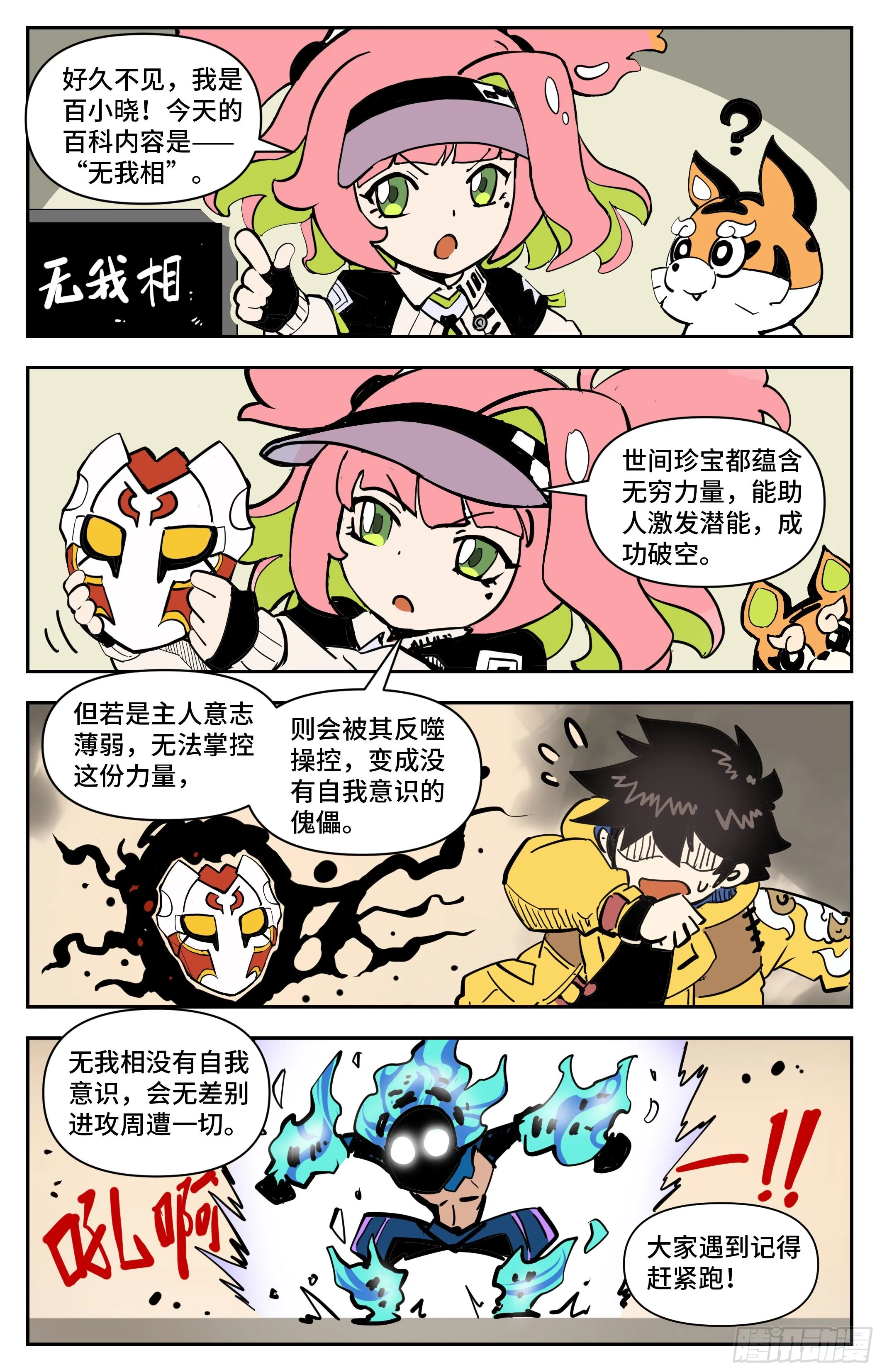 见面礼14