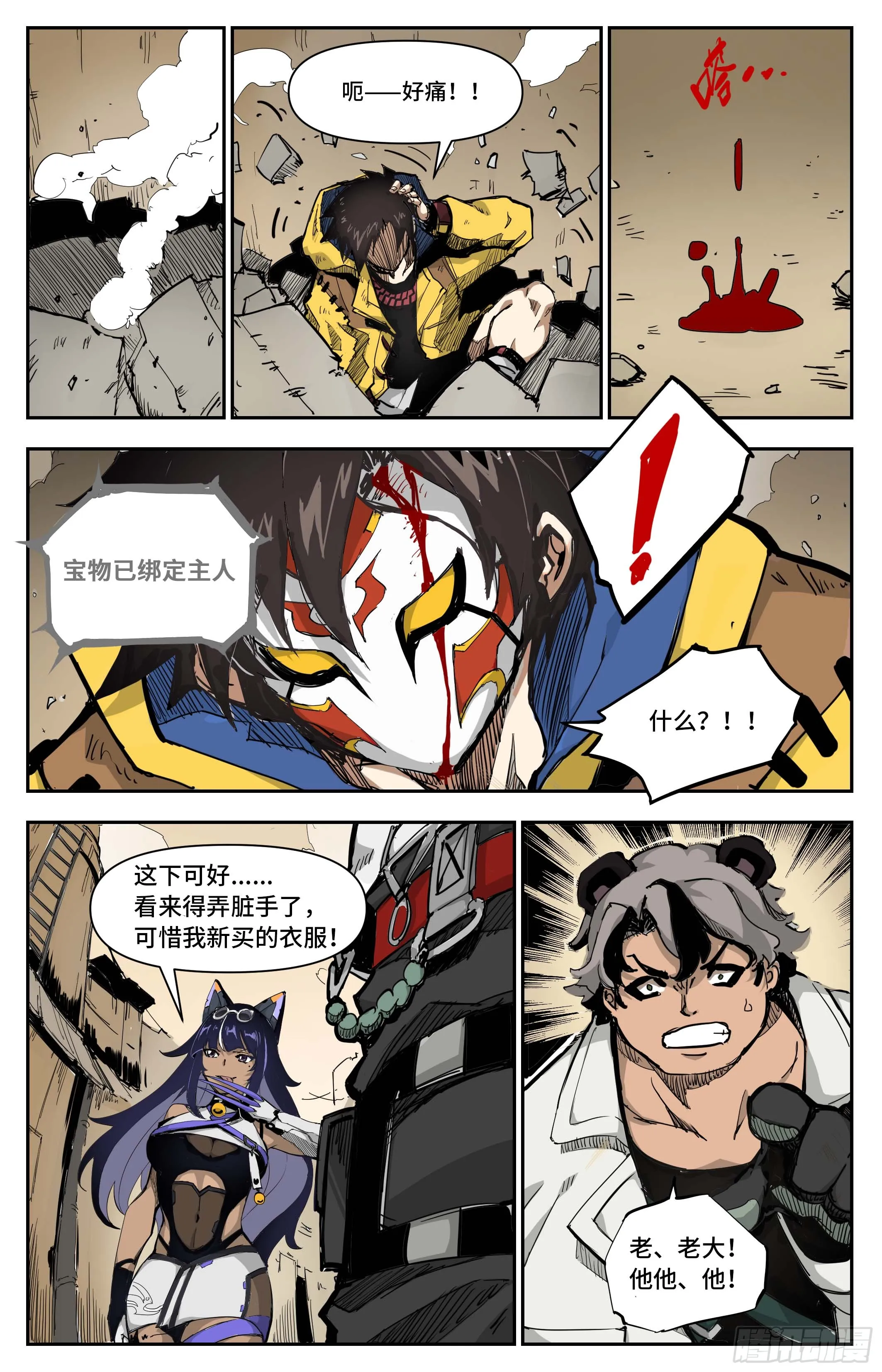 宝藏猎人12