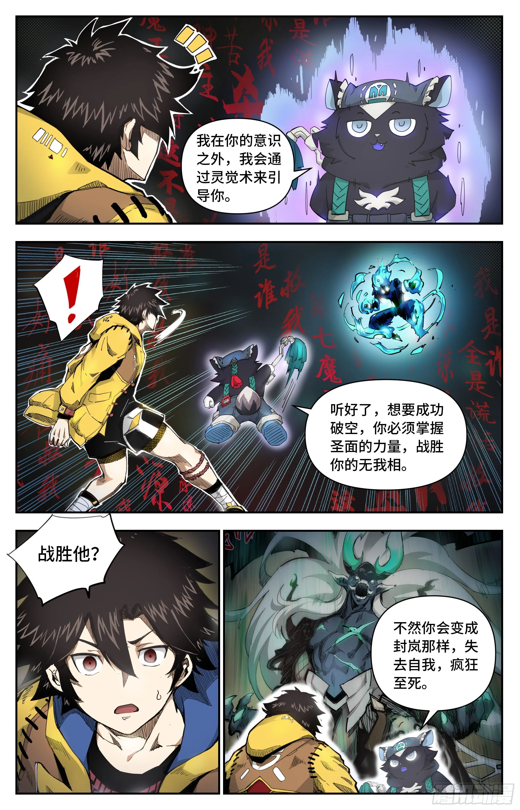 高手过招8
