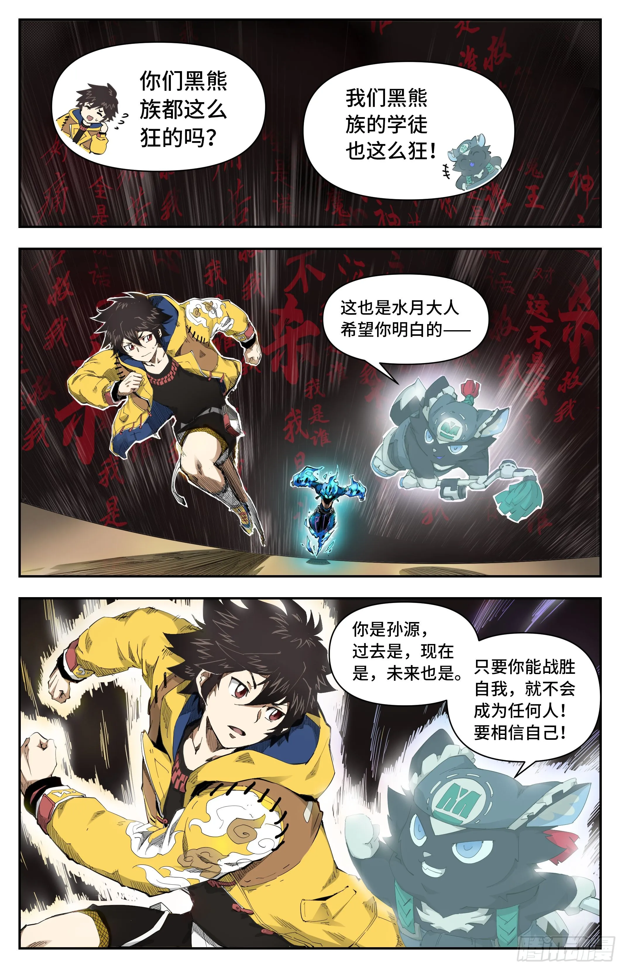 力量初觉醒0