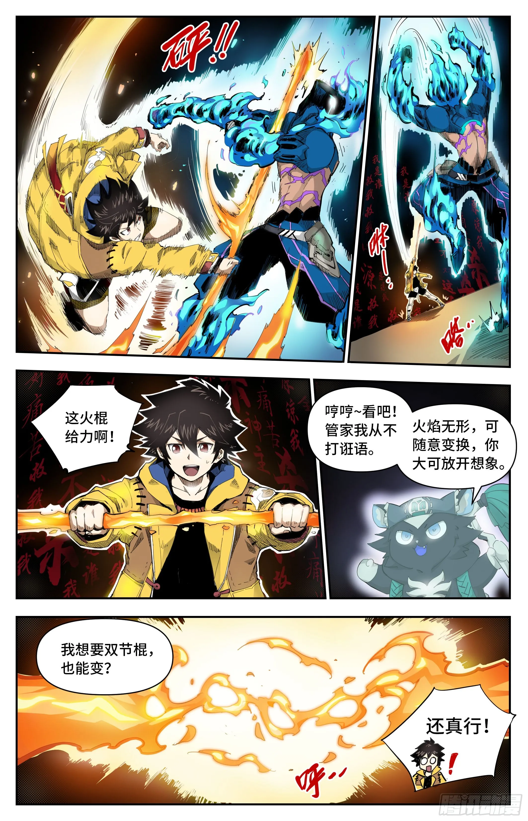力量初觉醒4