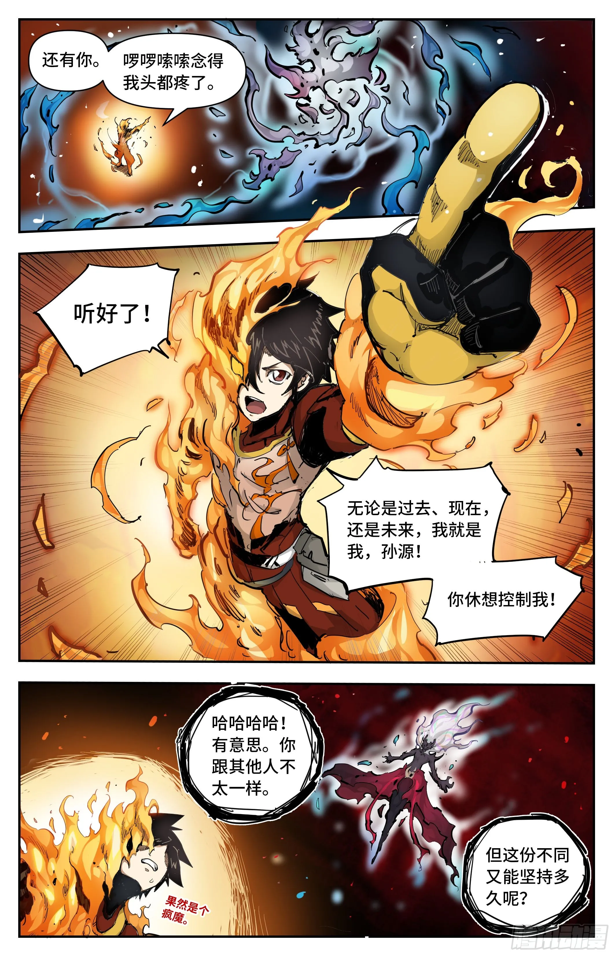 024 再无容身之处12