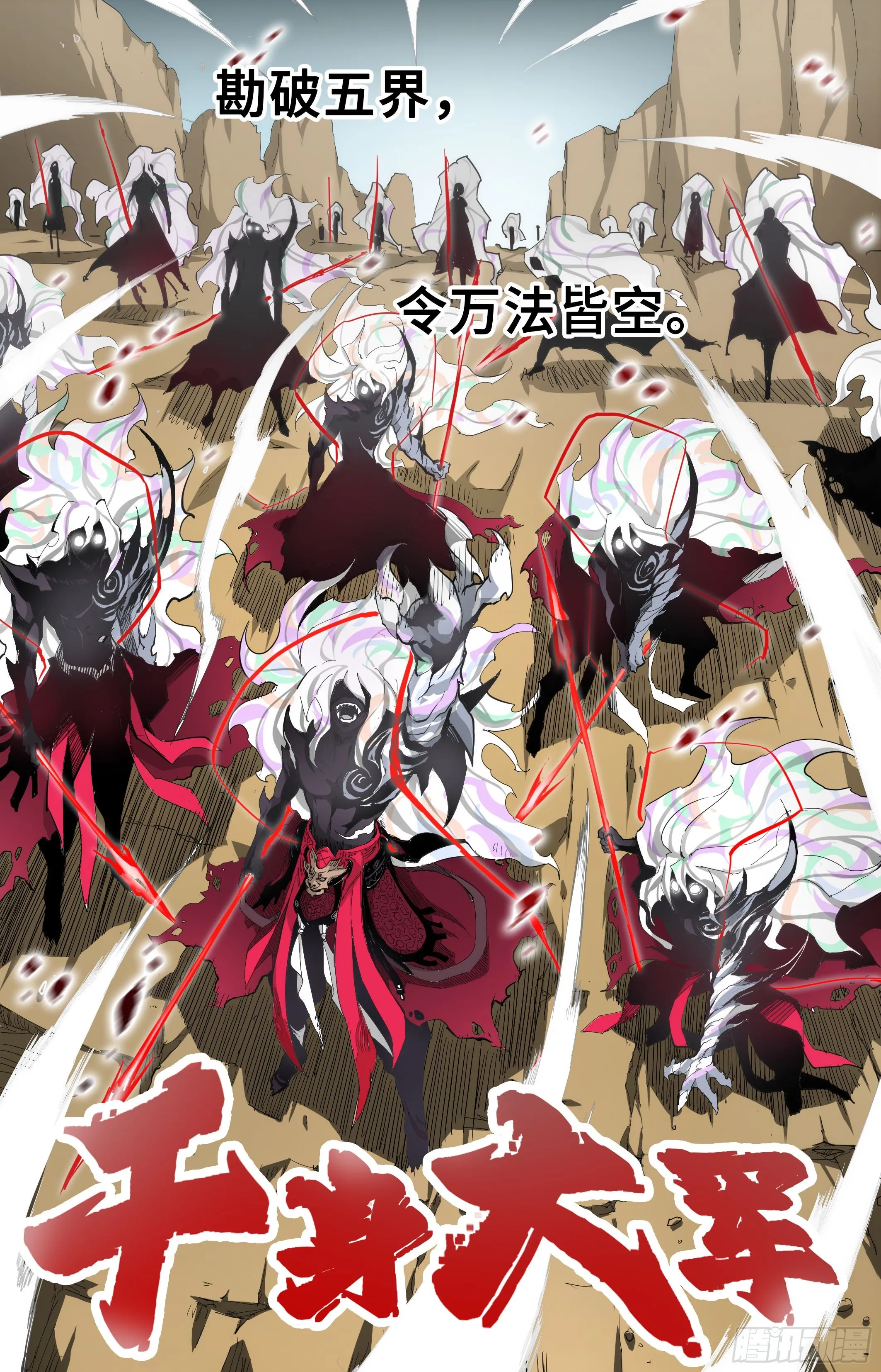 魔王陨落19