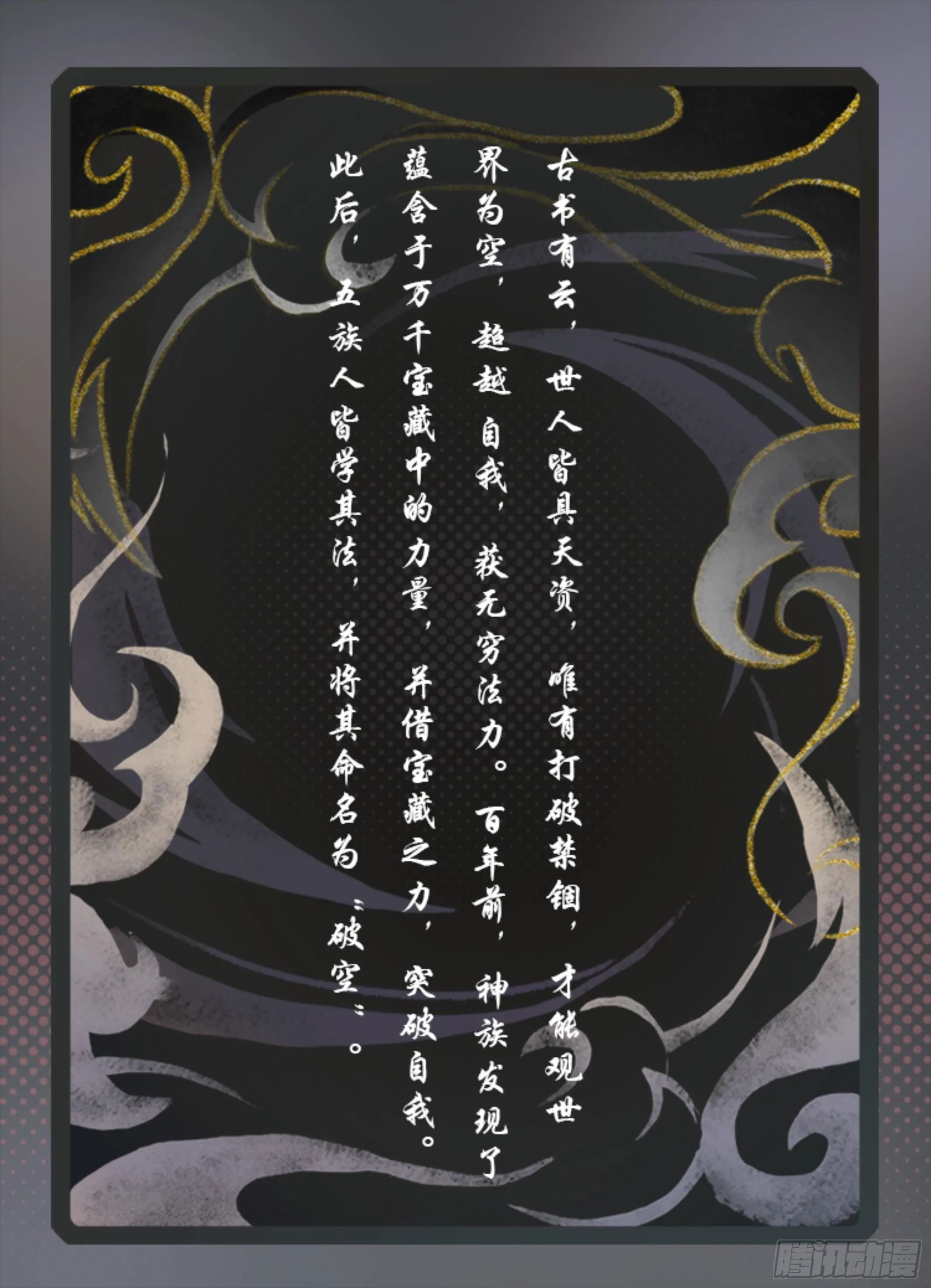 魔王陨落26