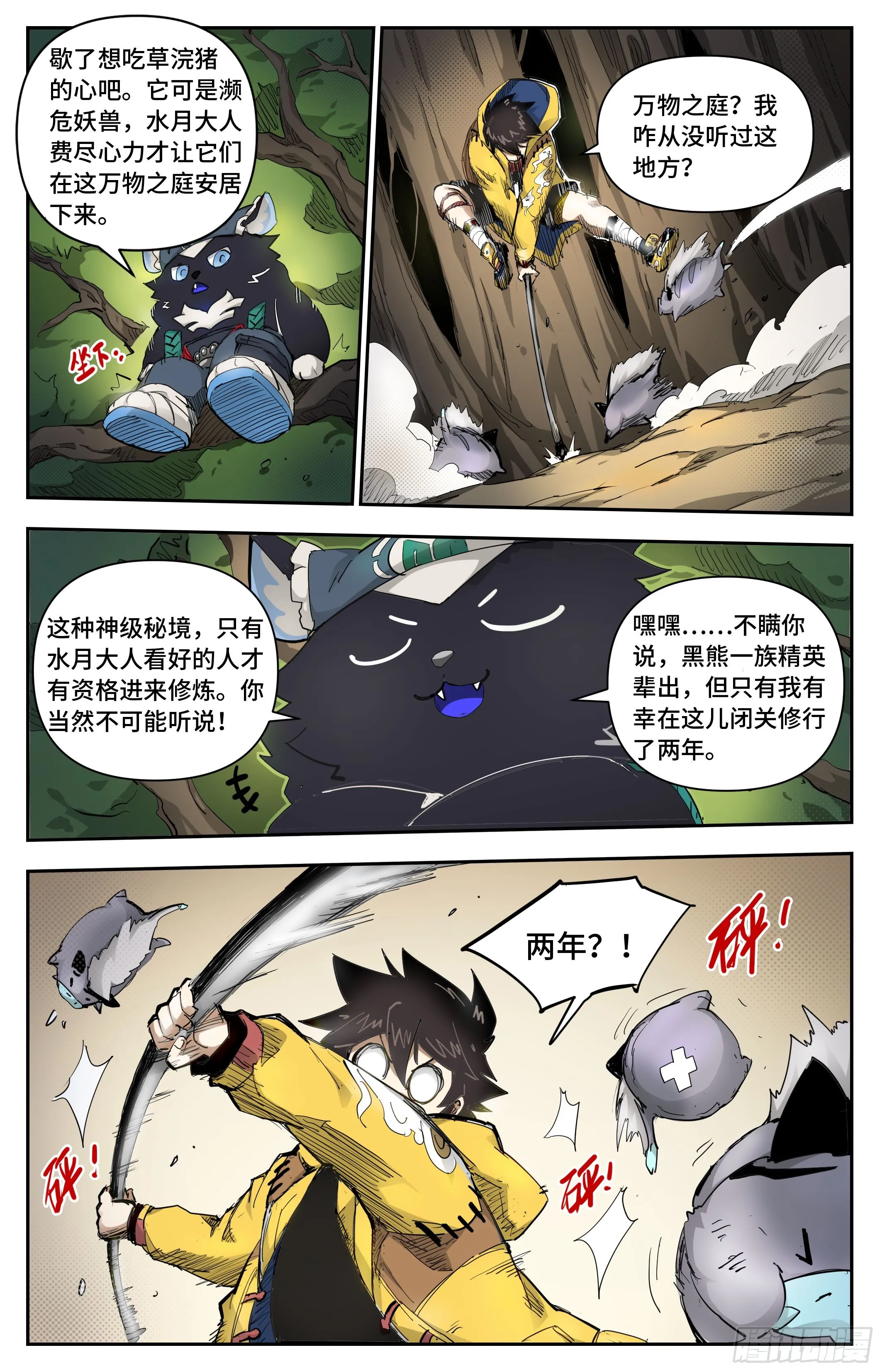 秘境开启10