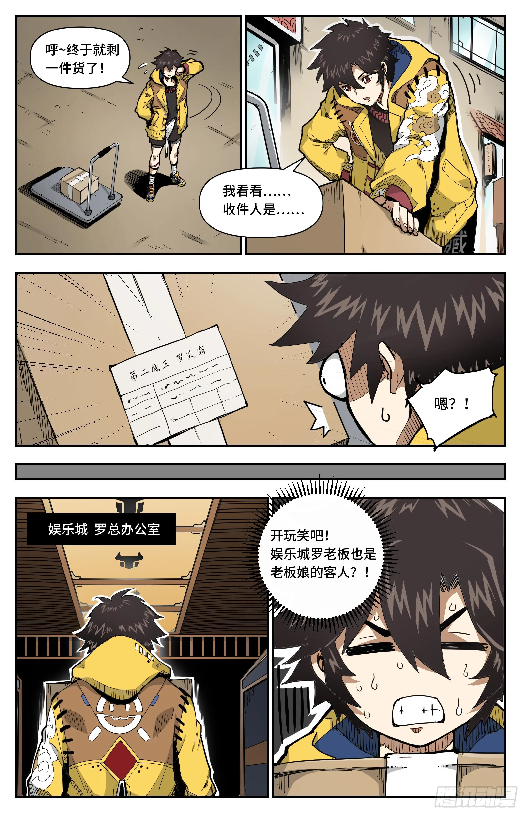 龙女的秘密10