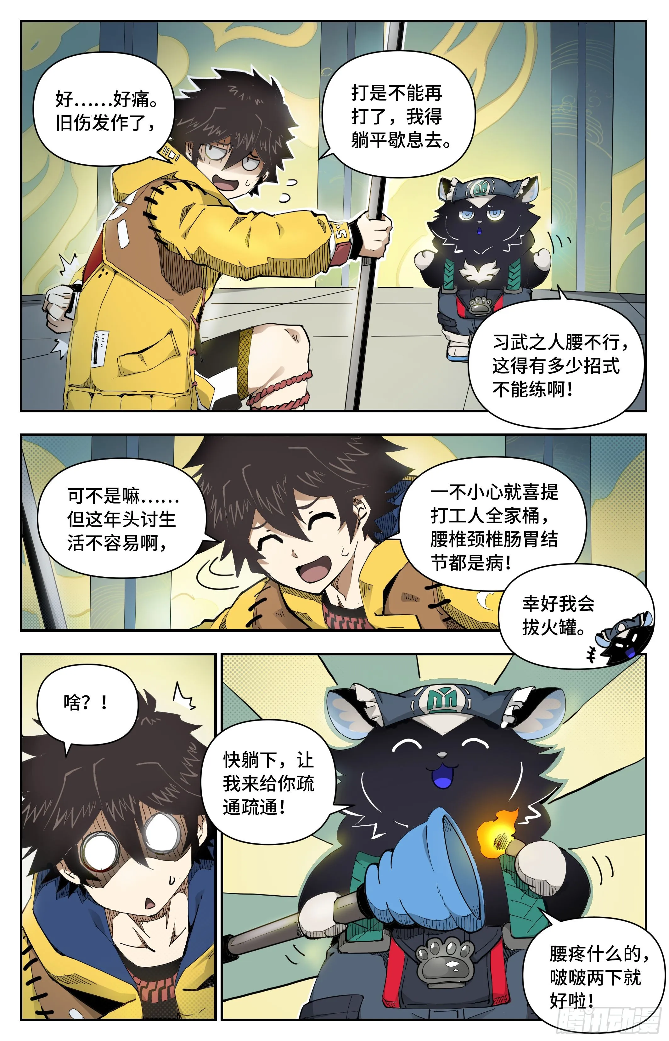 秘境开启0