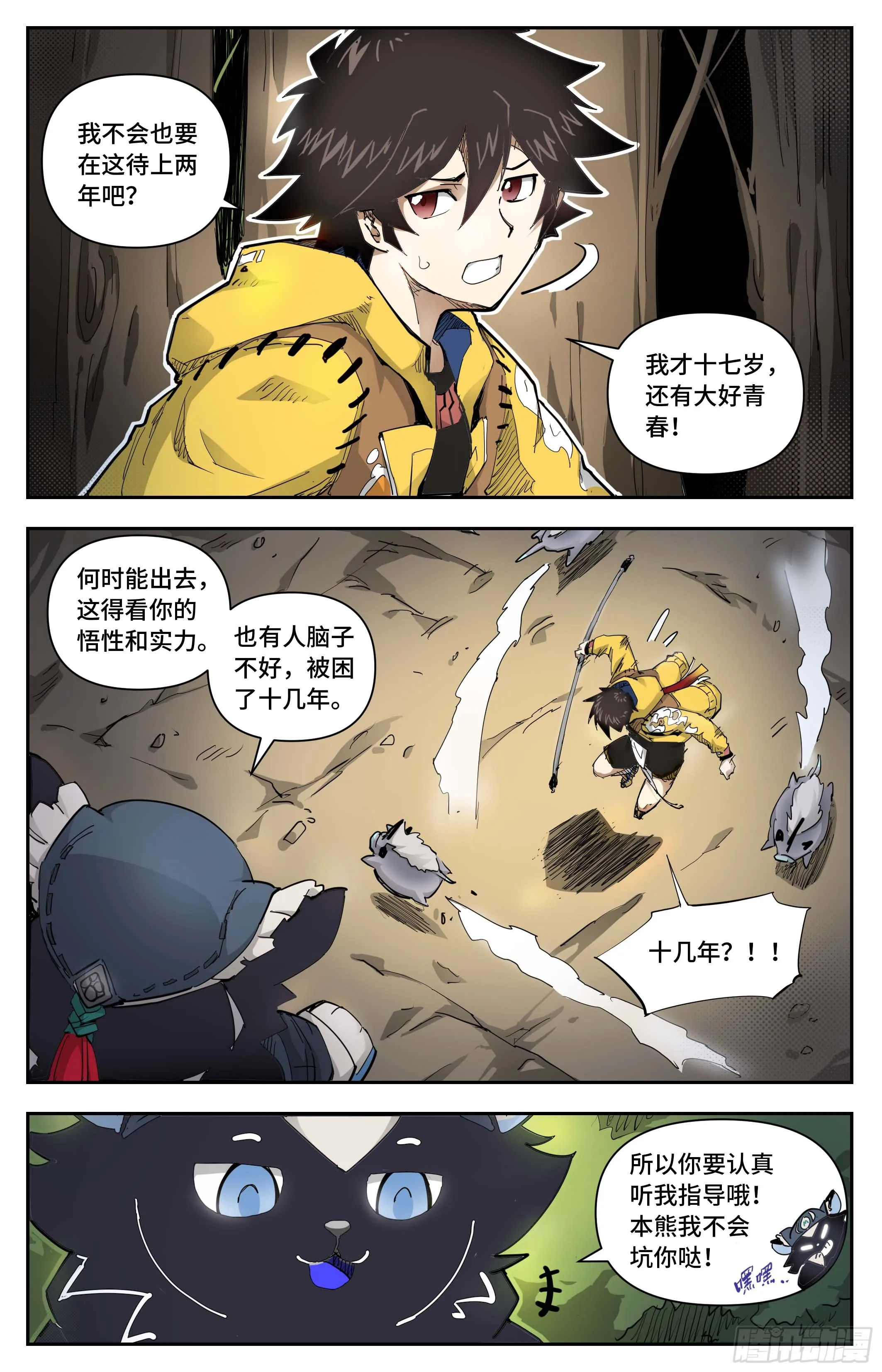 秘境开启11