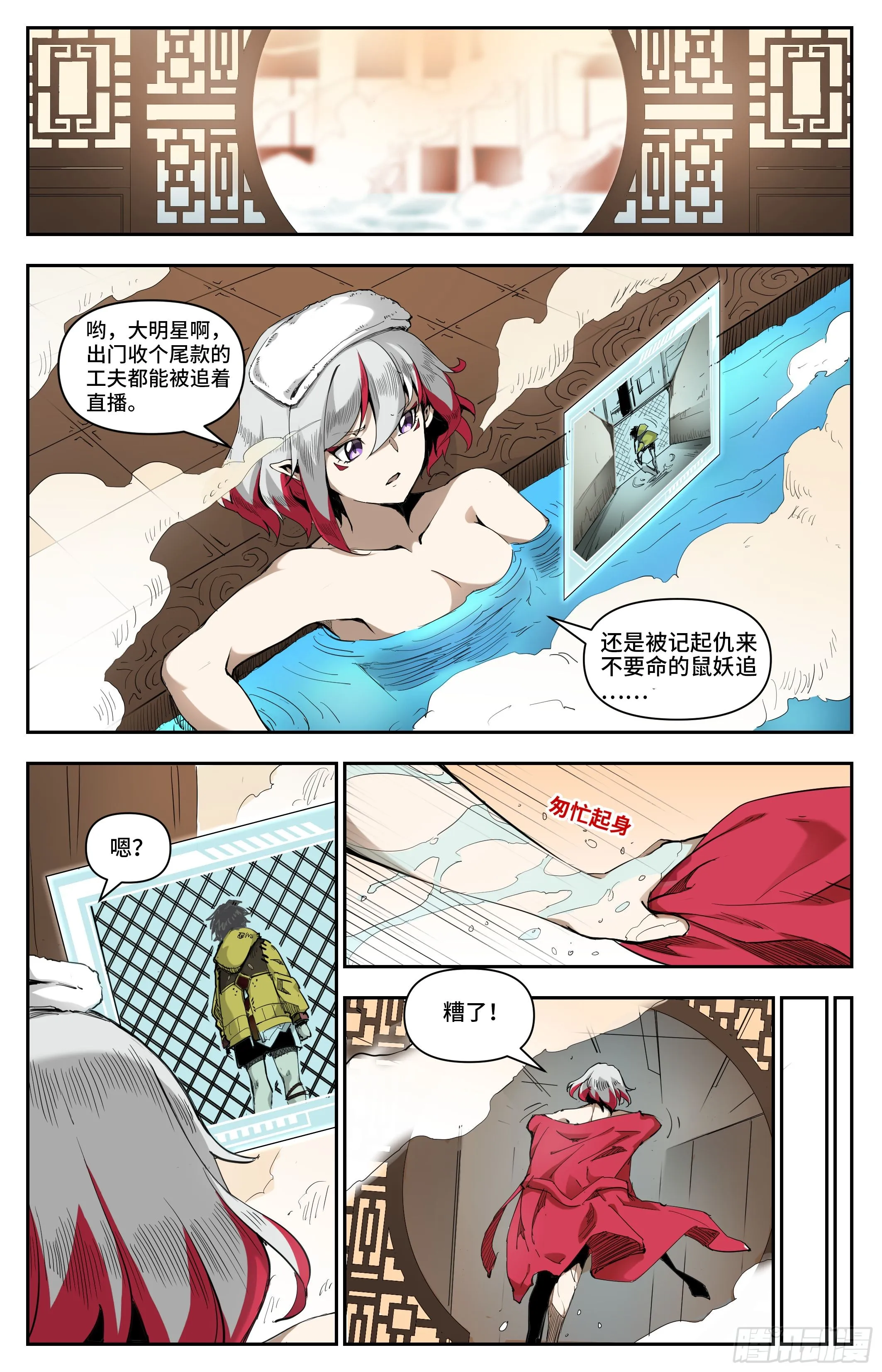 全城直播8