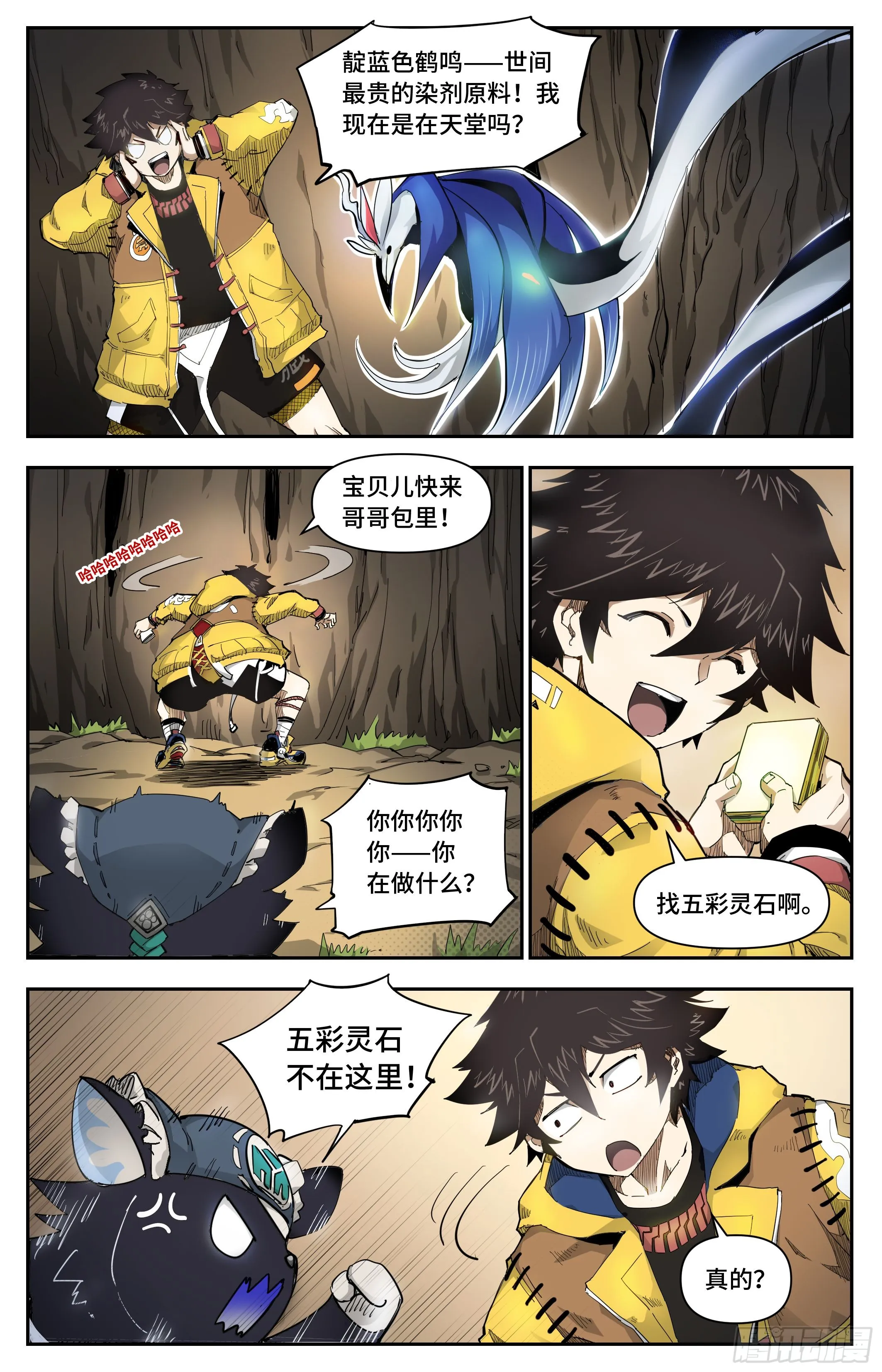 等价交换5