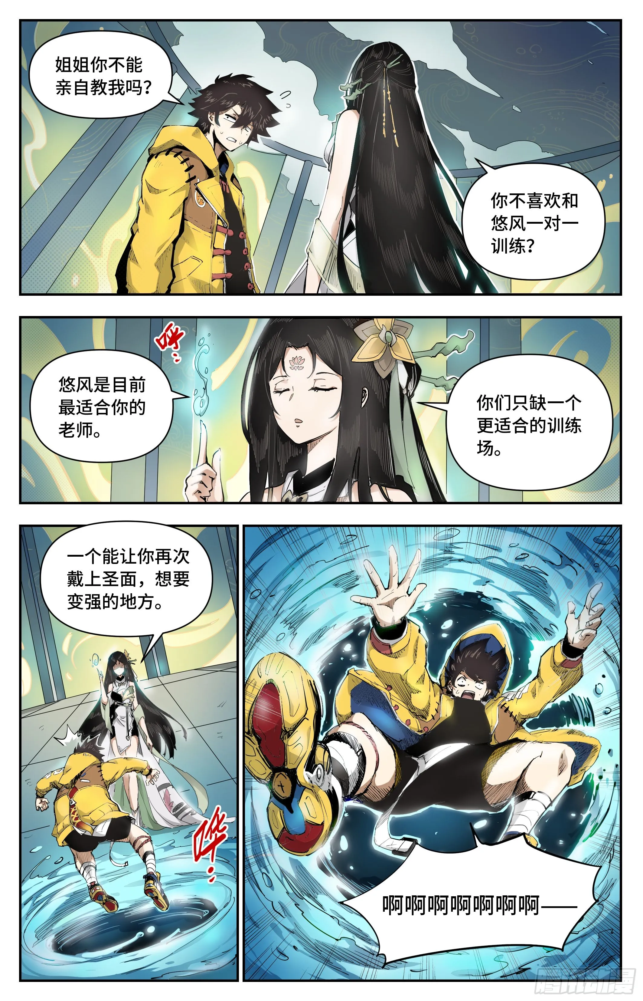 秘境开启2