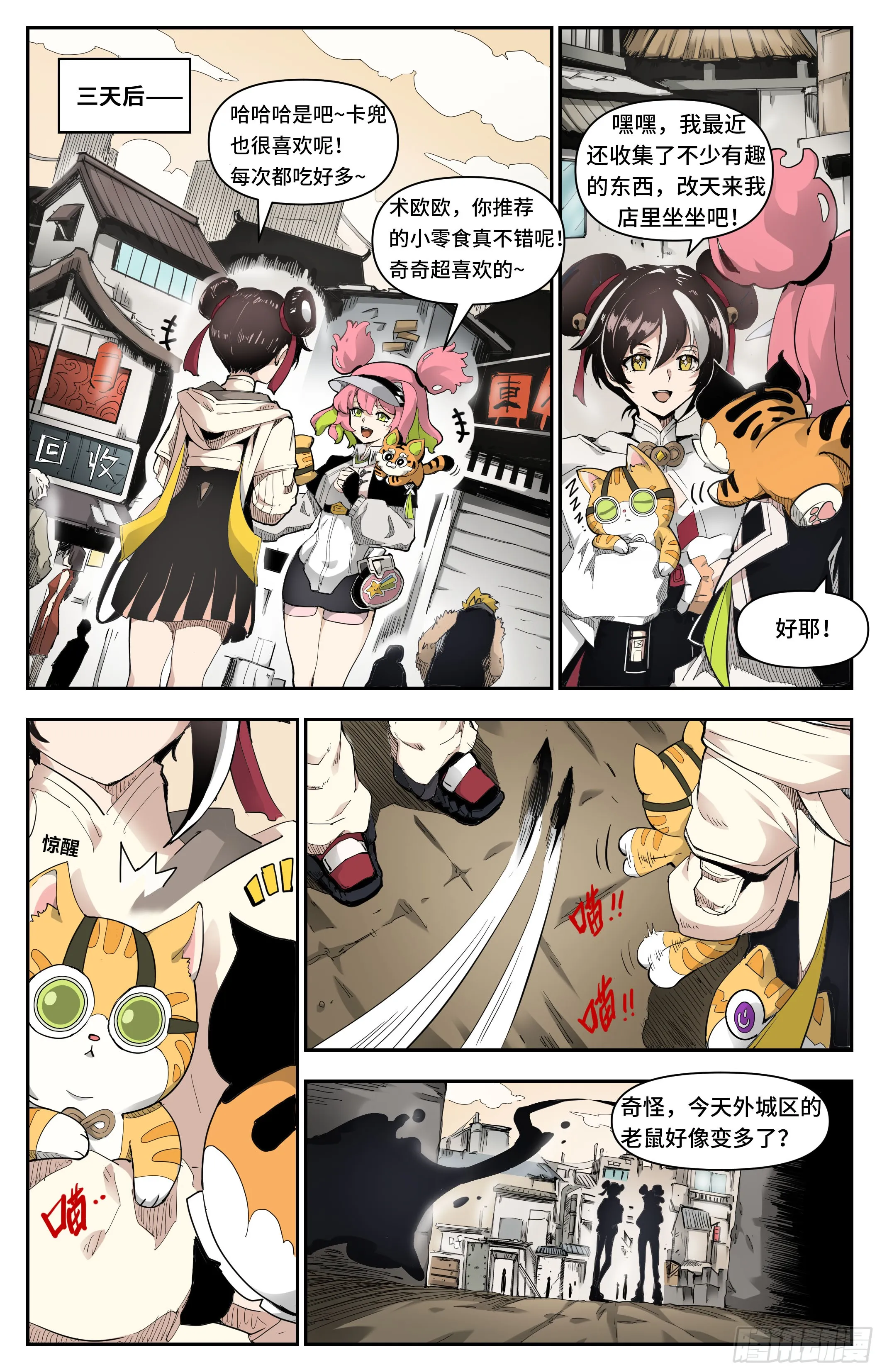 这就被开除了？9