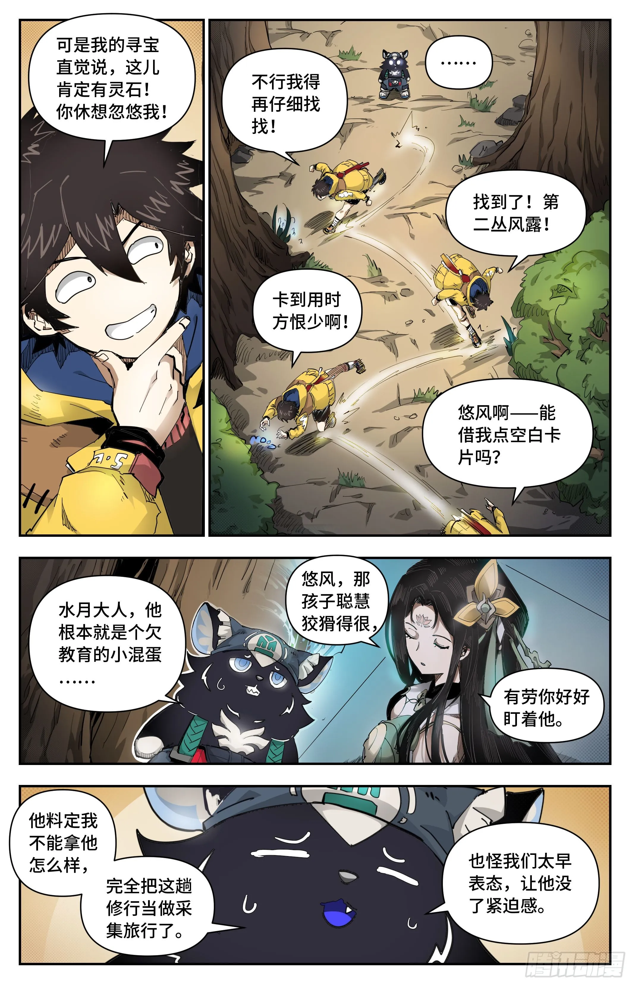 等价交换6