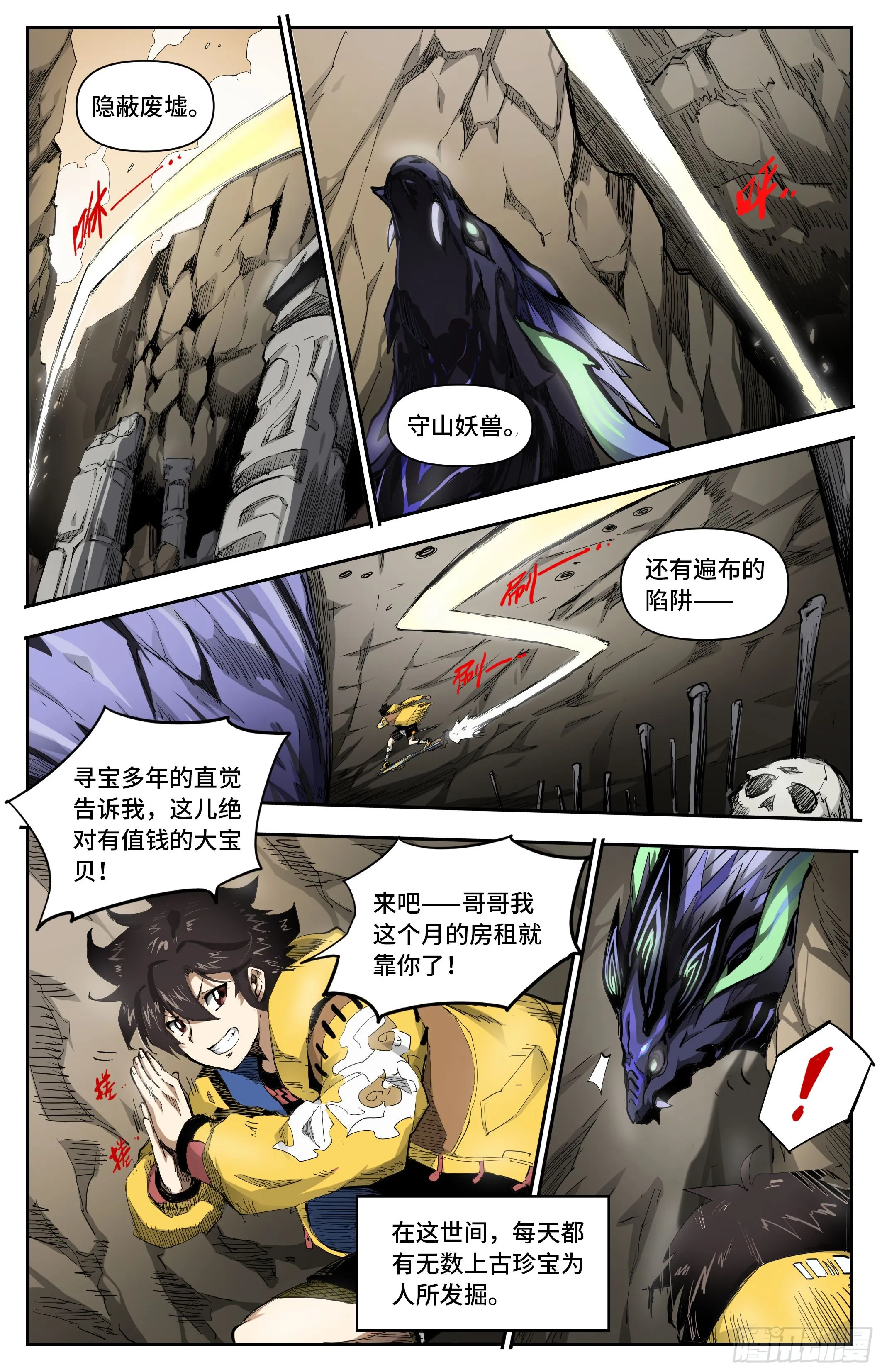 魔王陨落0