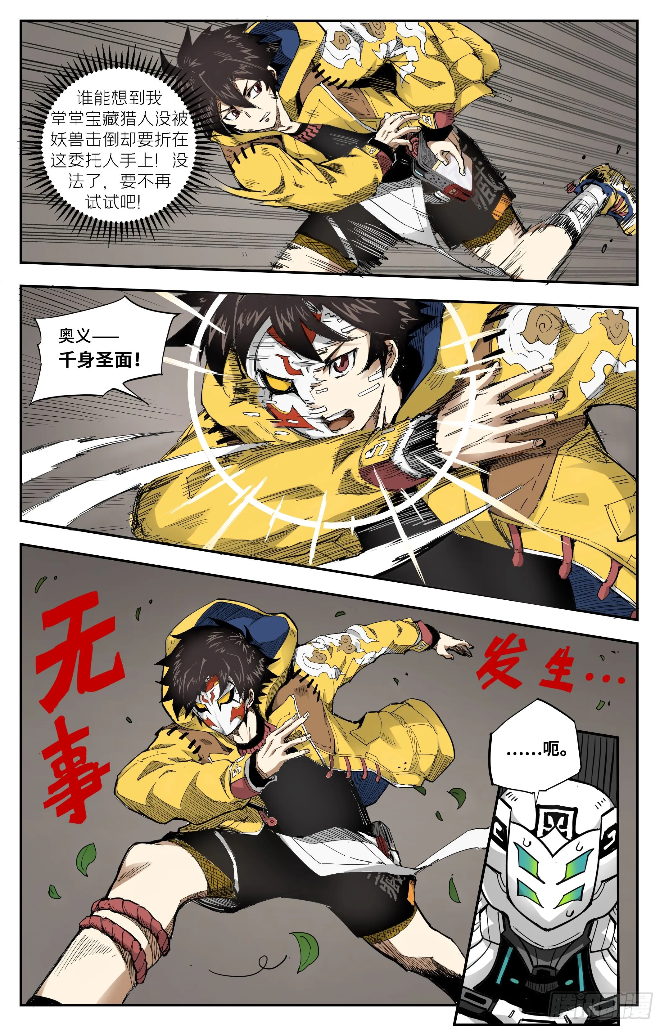 决胜的杀手锏7