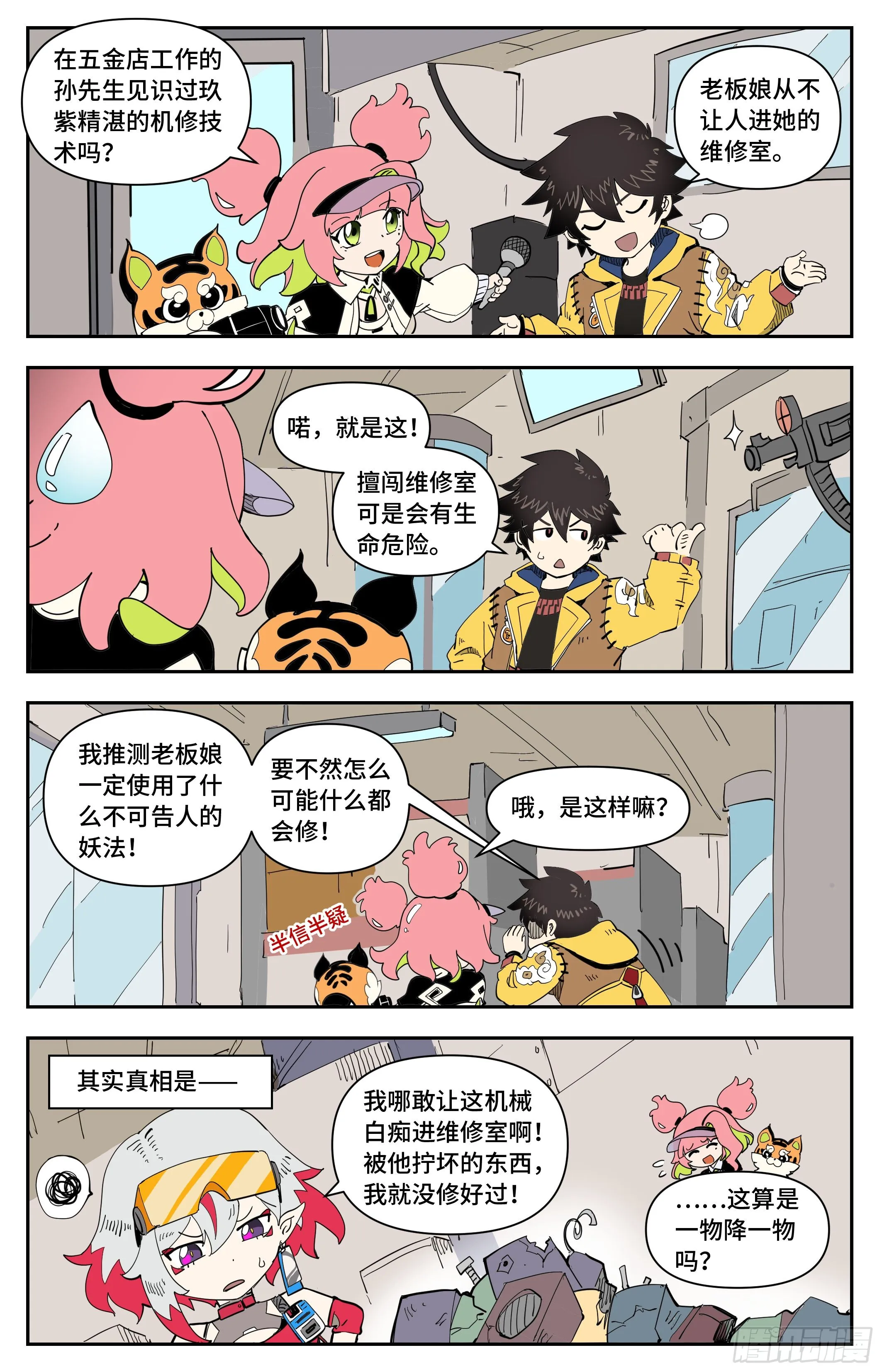 番外 这才是龙女1