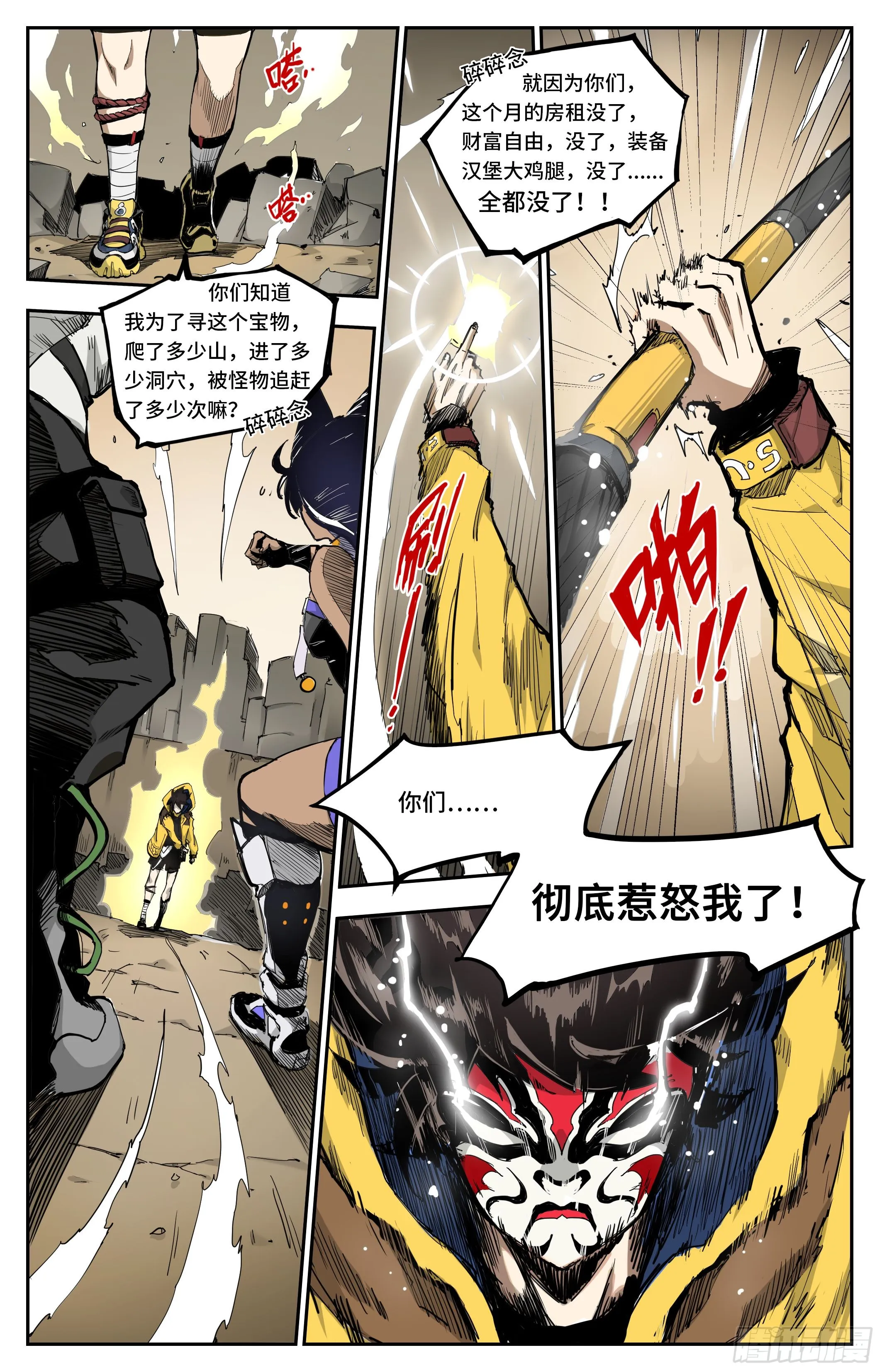 宝藏猎人13