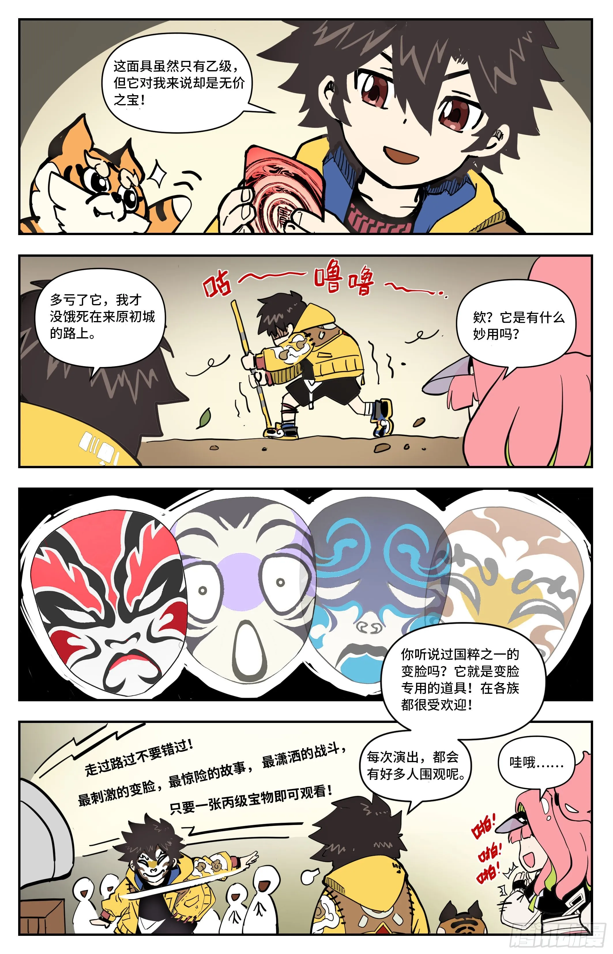 宝藏猎人22