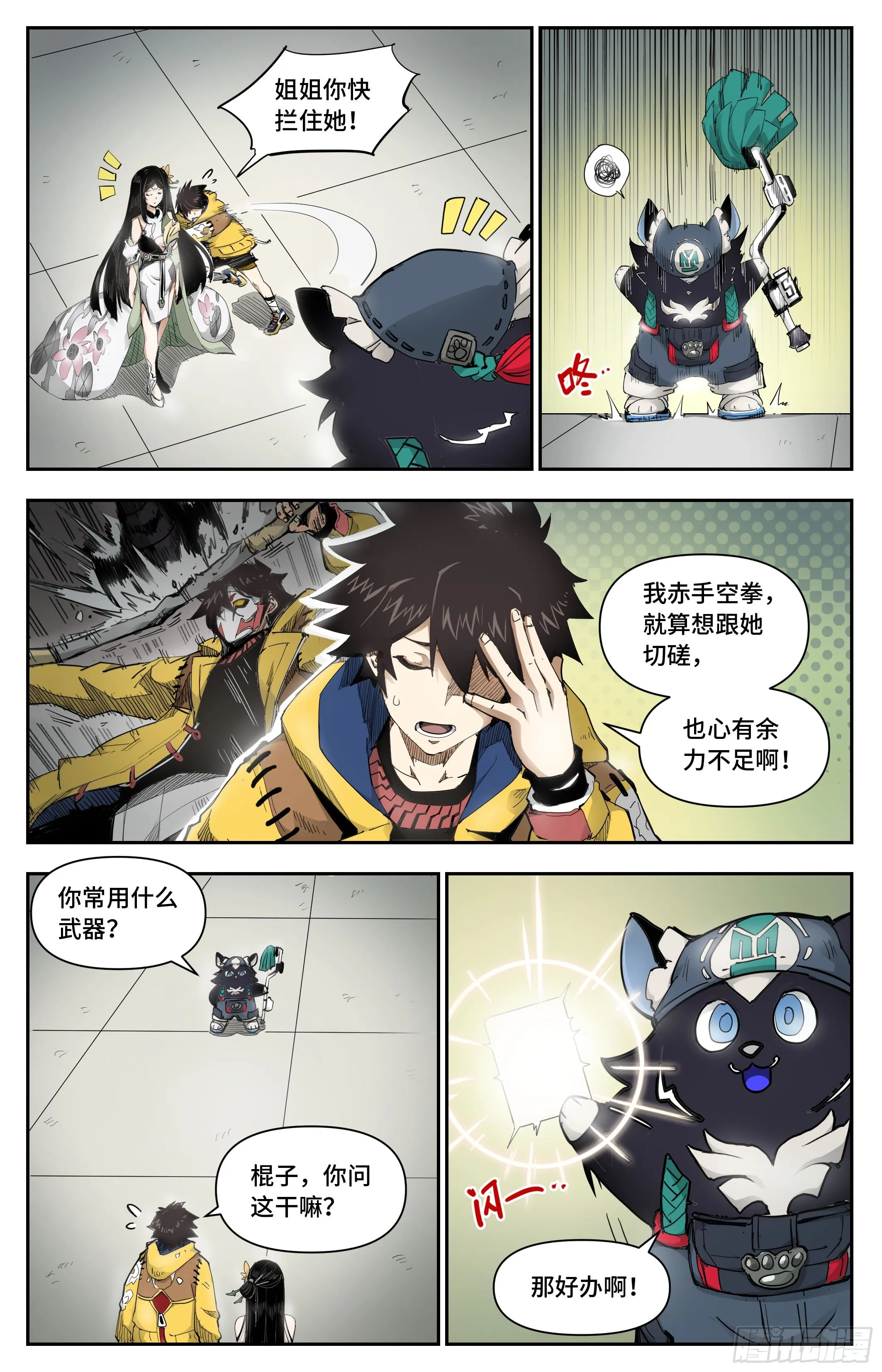 腰间盘突出了？4