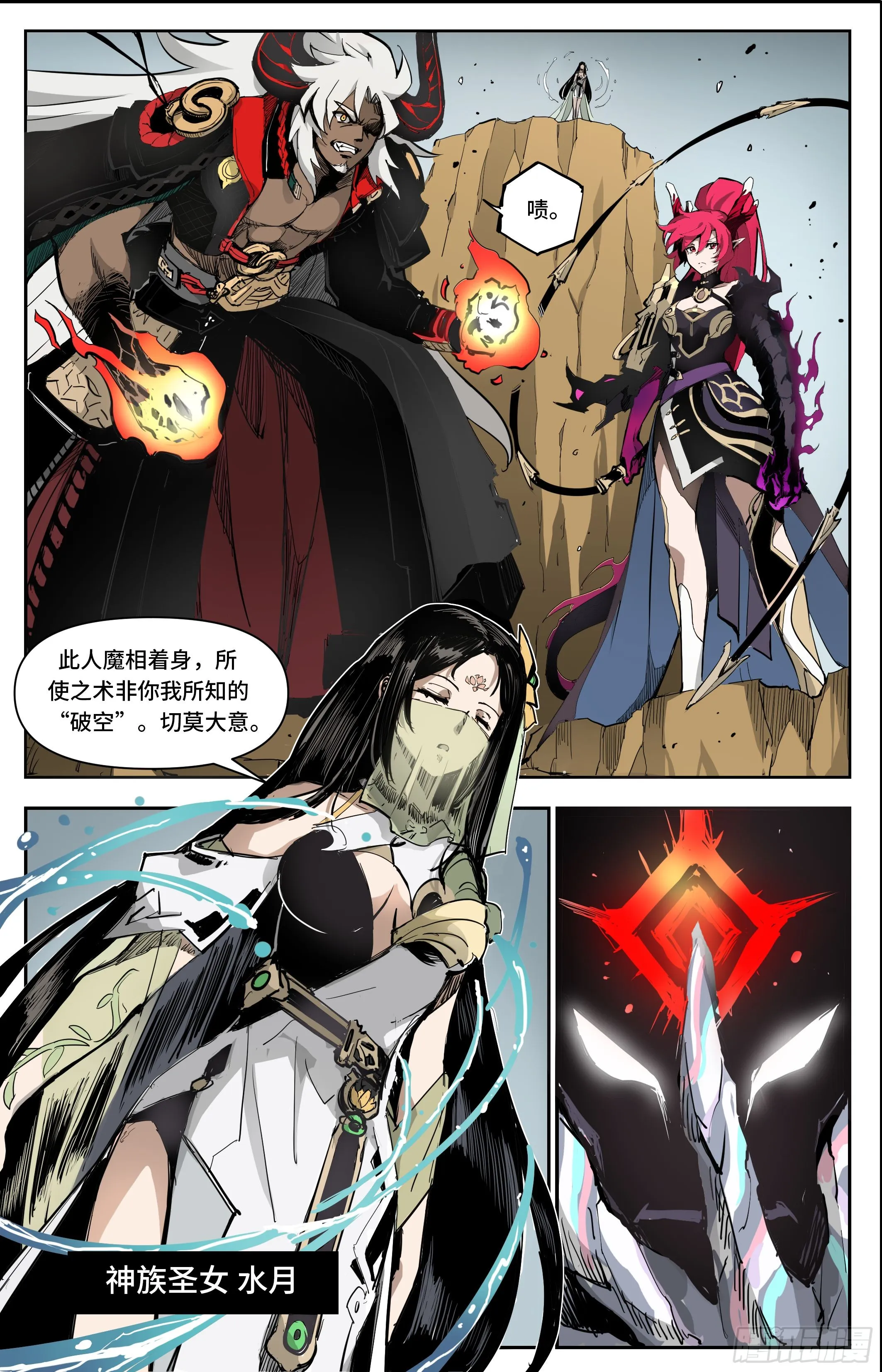 魔王陨落17