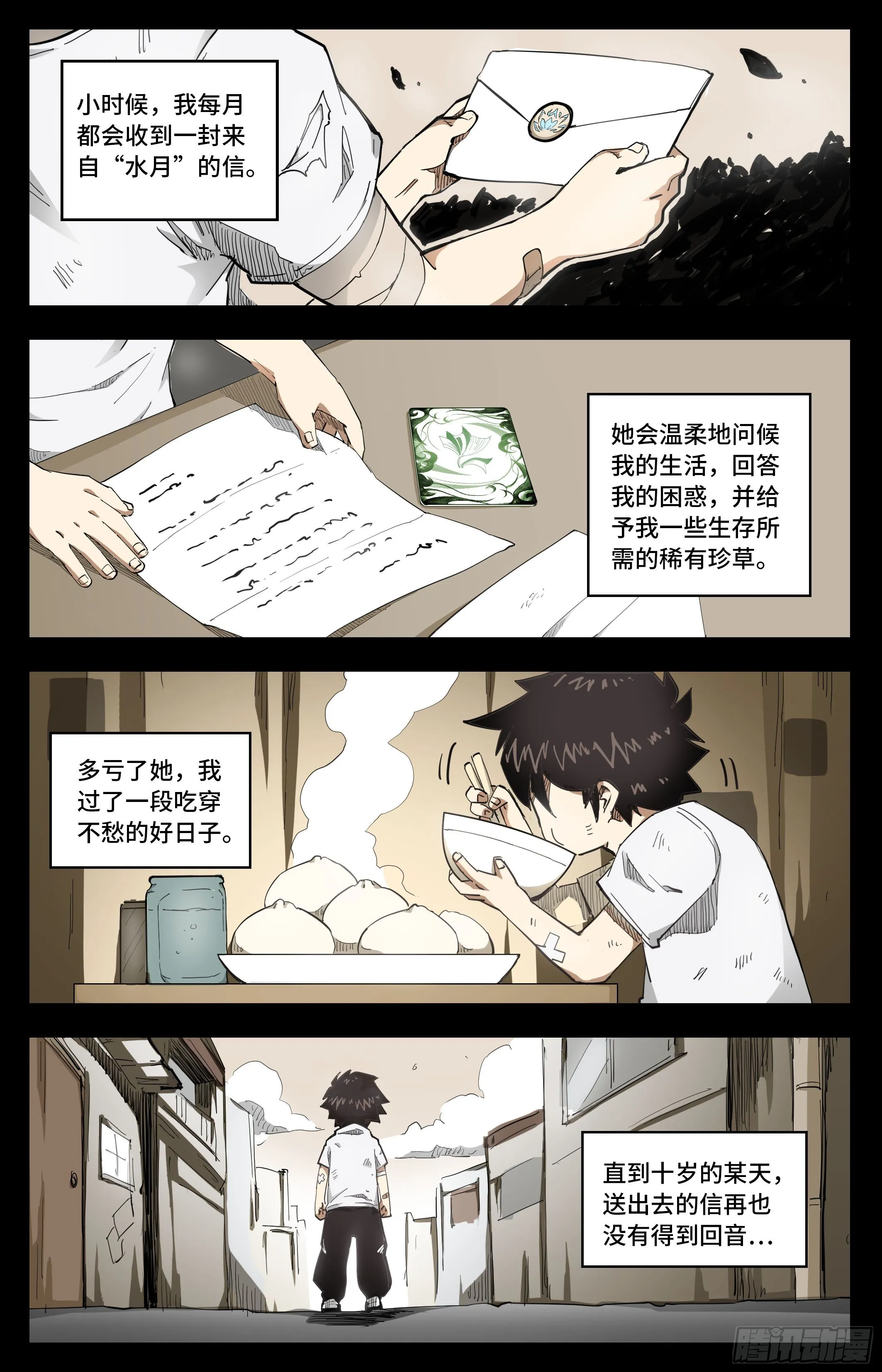 见面礼7