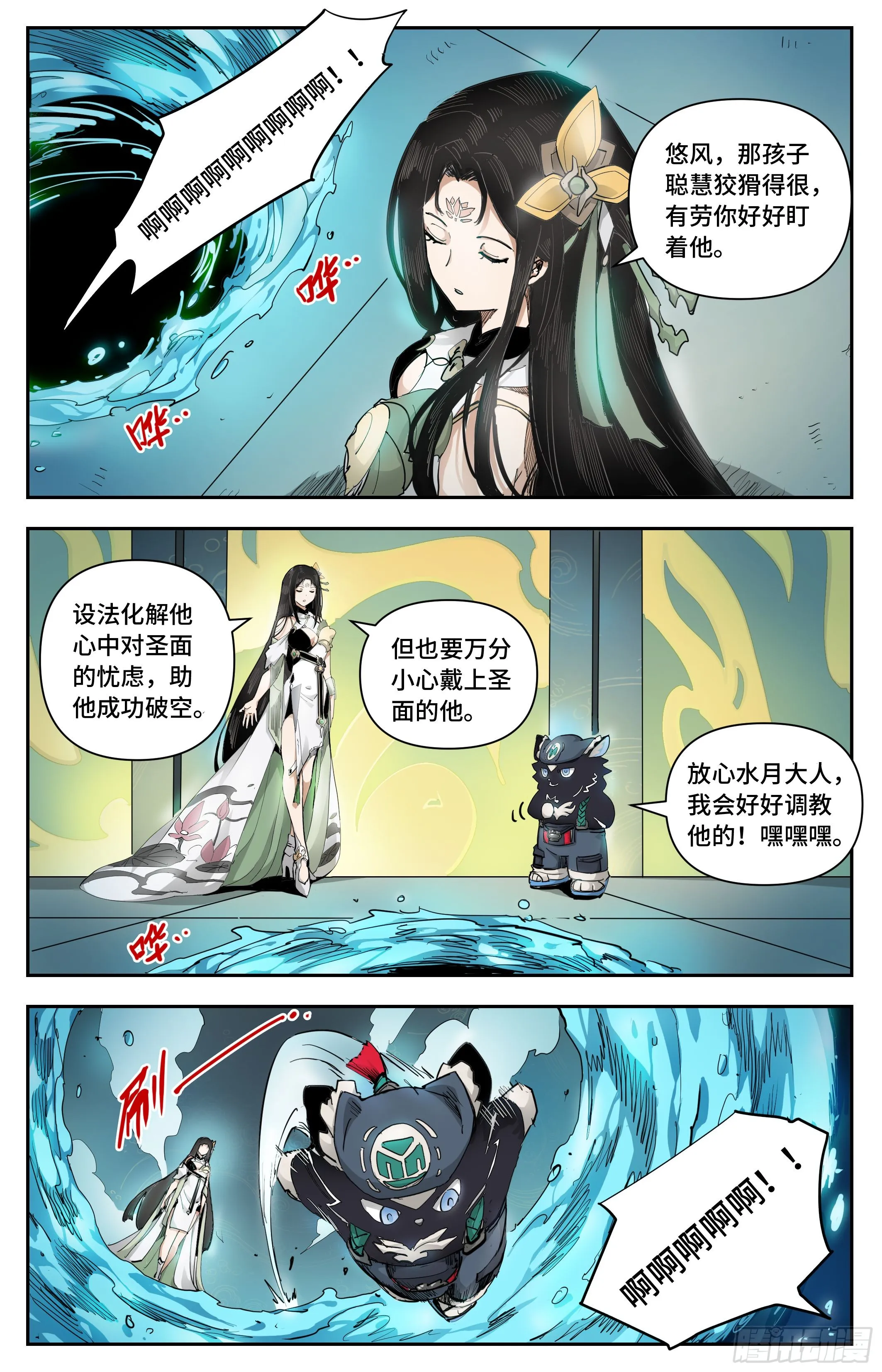 秘境开启3