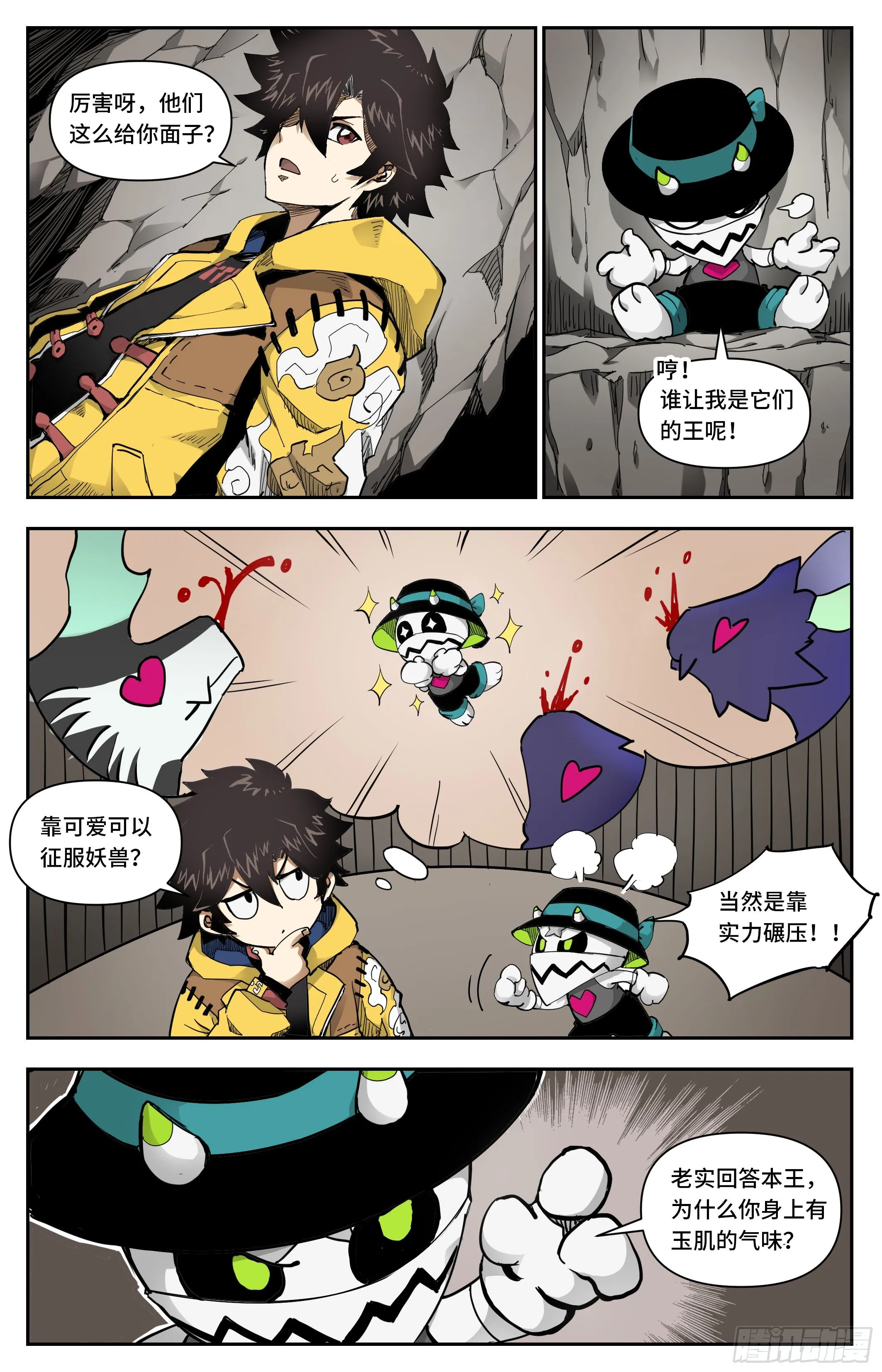 聚窟森9
