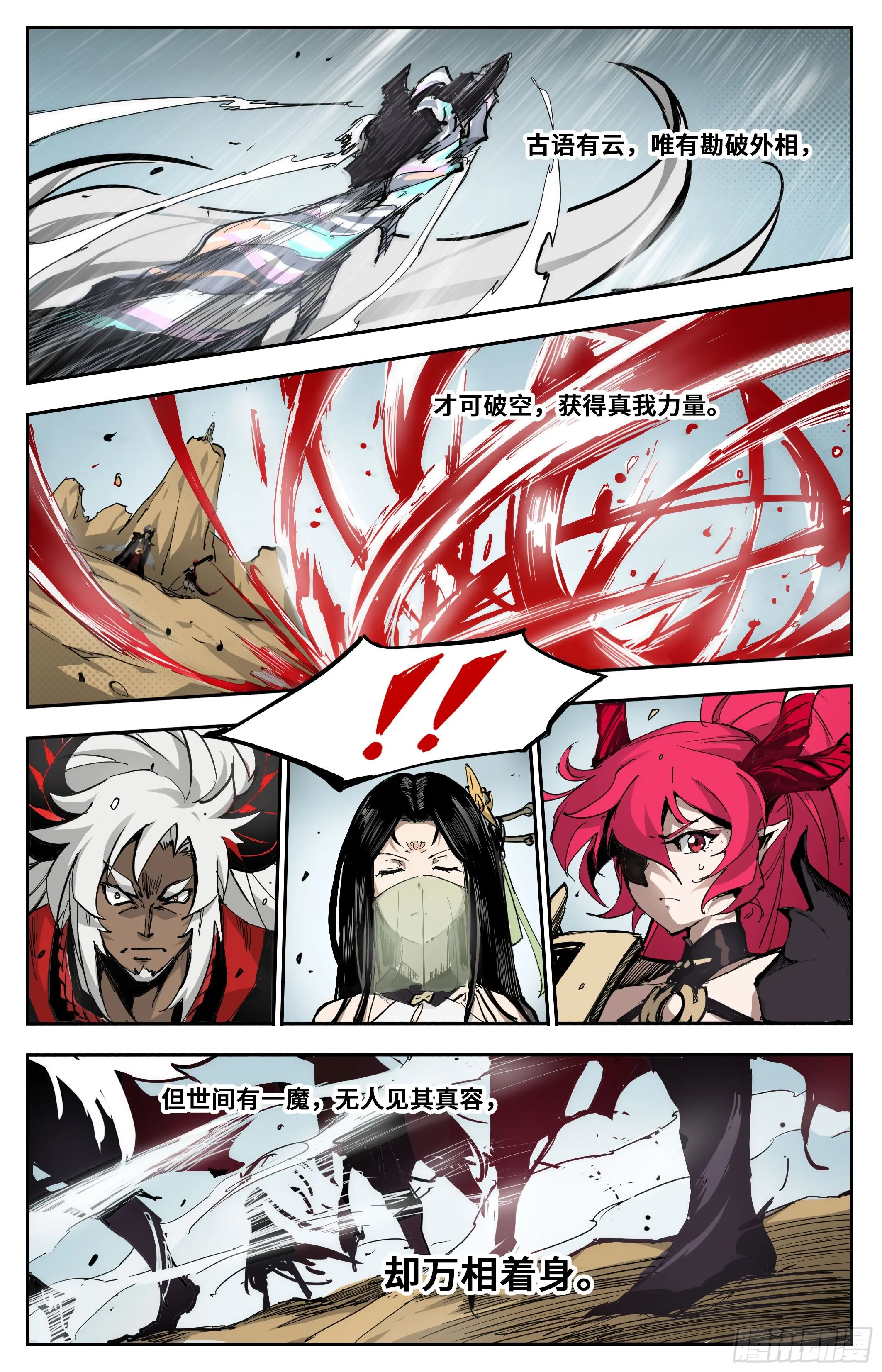 魔王陨落18