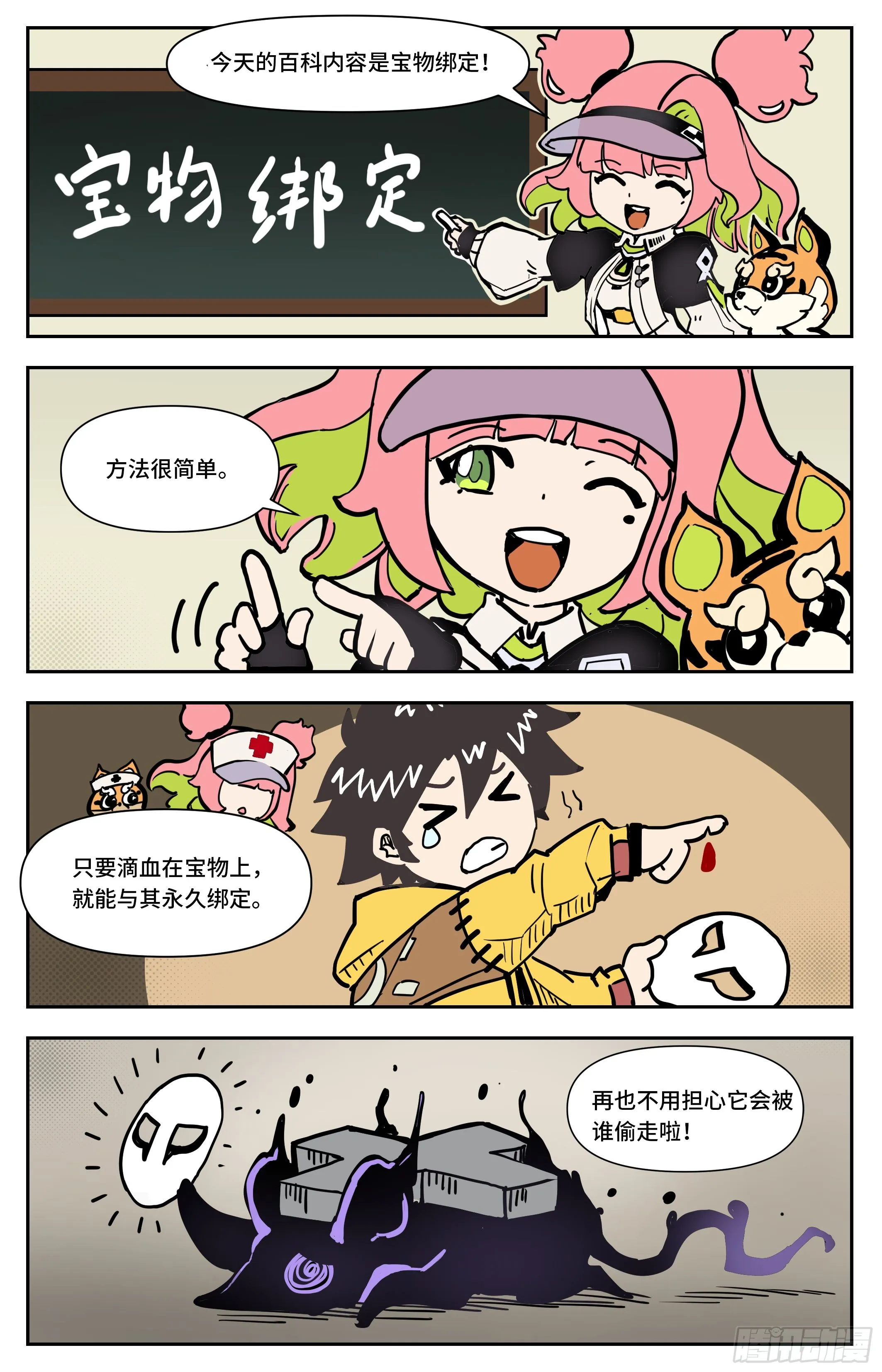 宝藏猎人19
