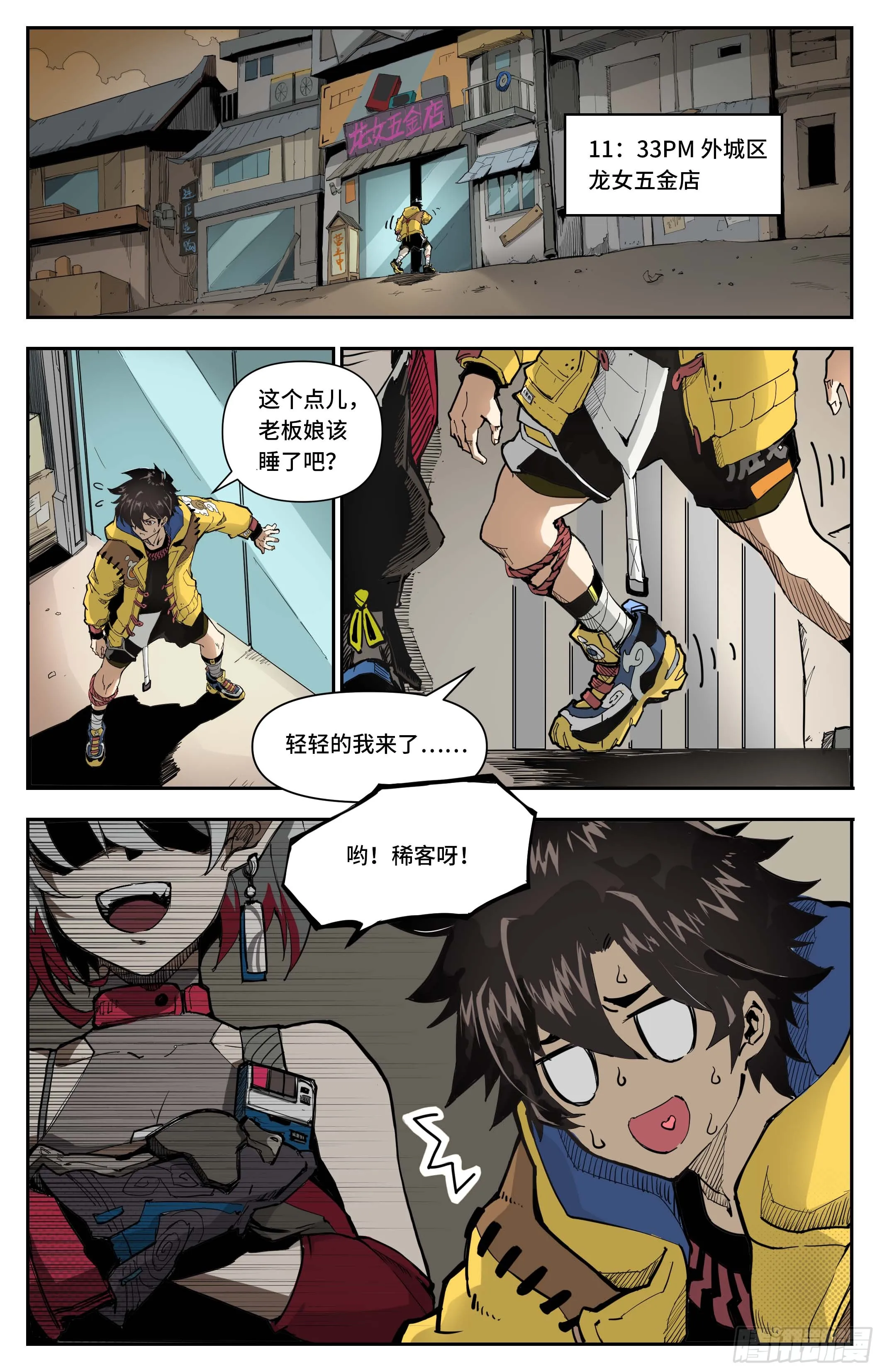 你究竟是谁？0