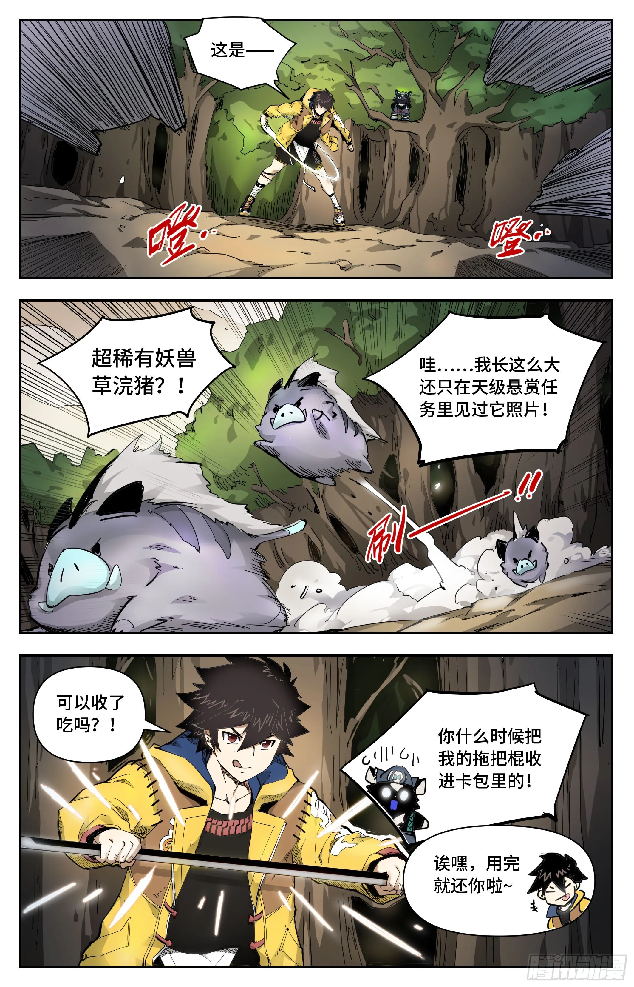 秘境开启9