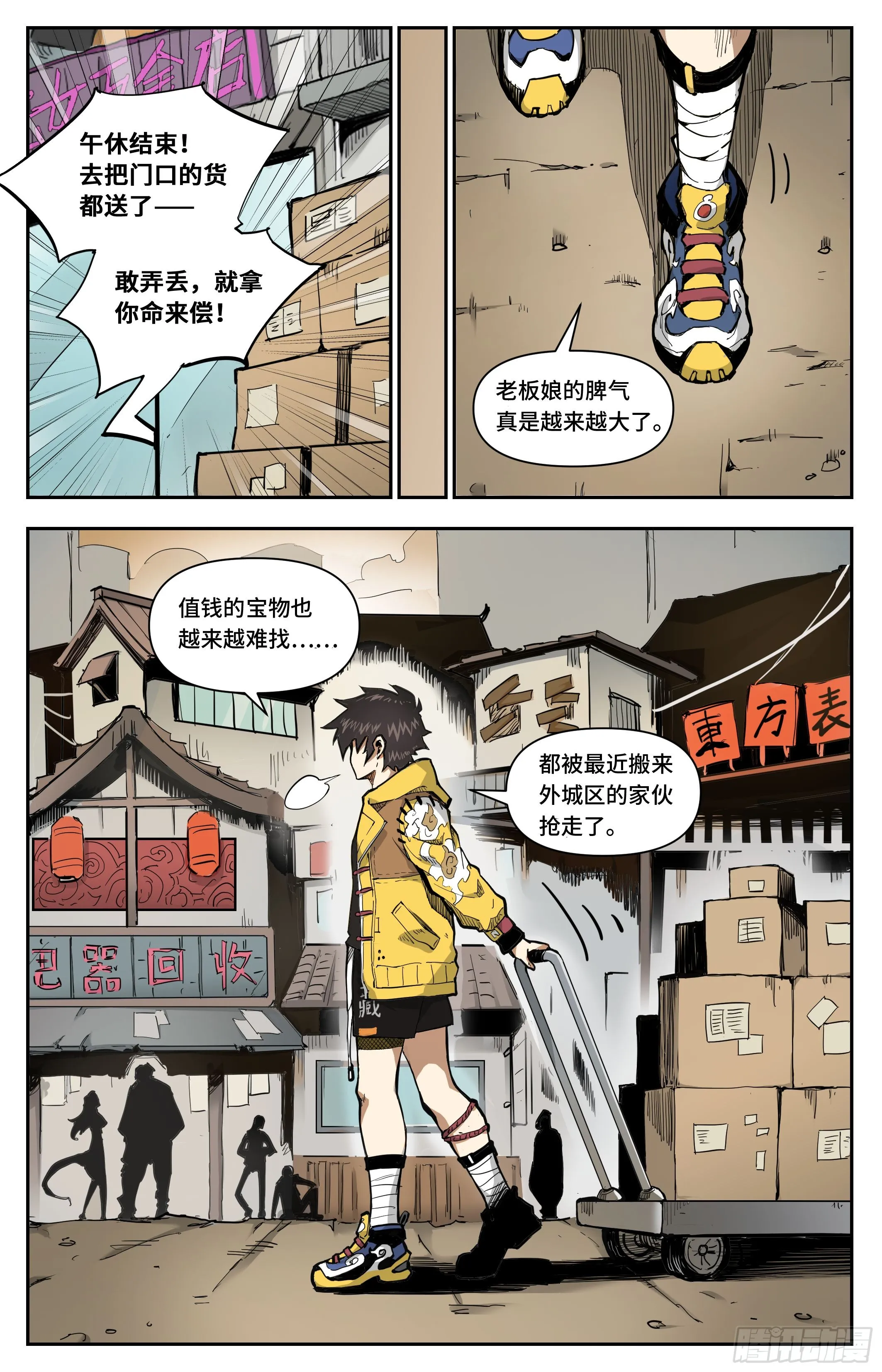 龙女的秘密7