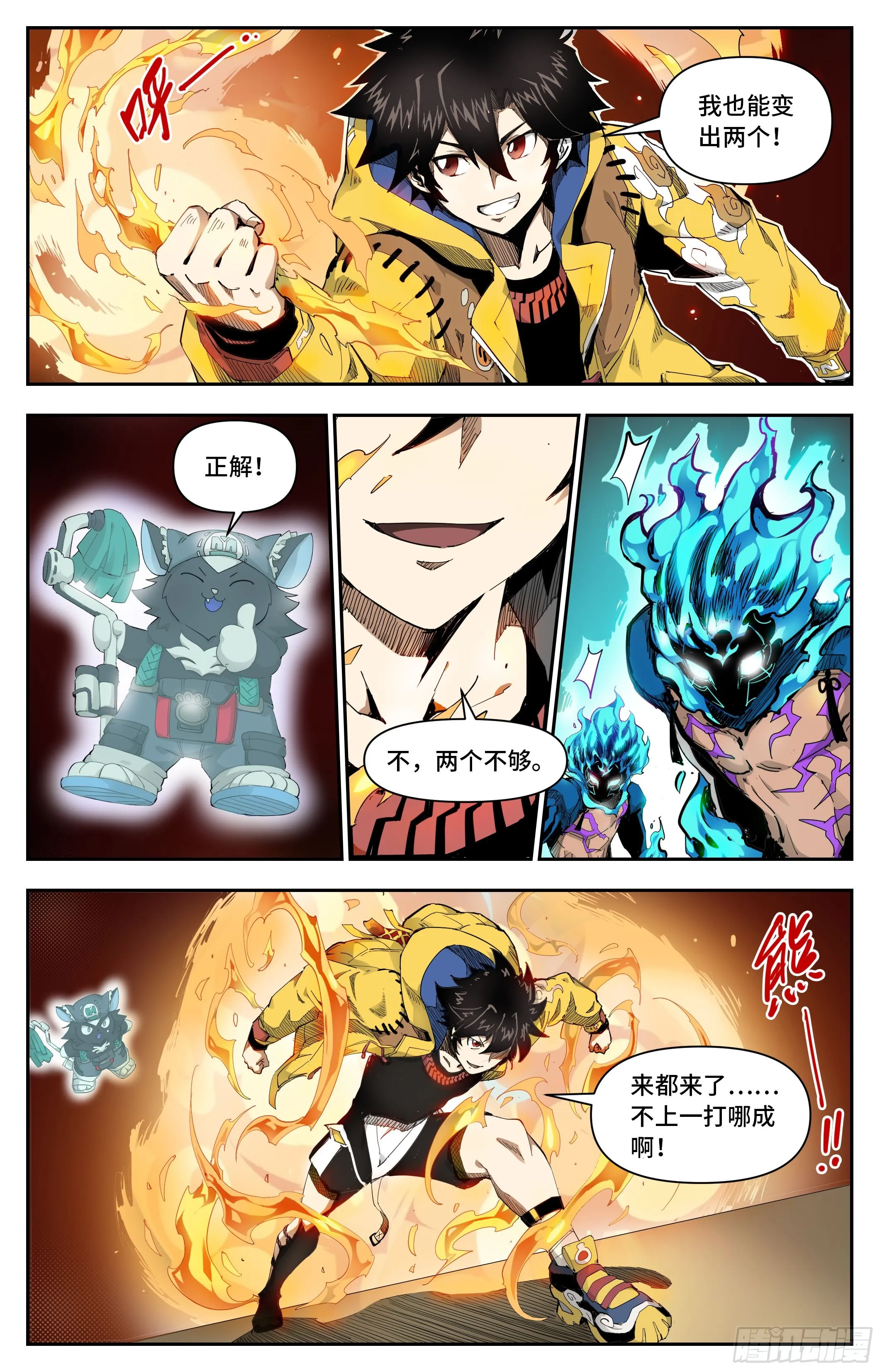 力量初觉醒7