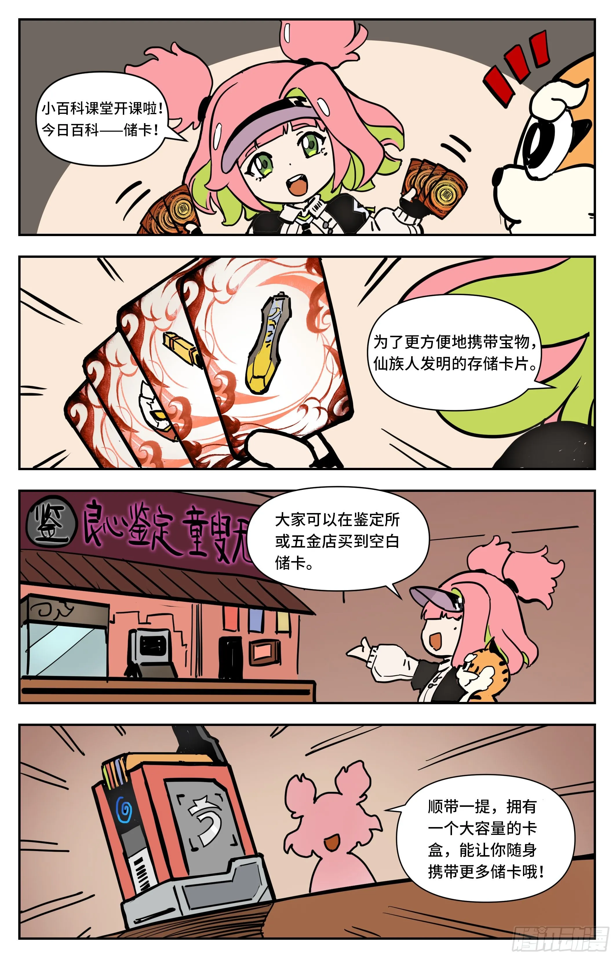 龙女的秘密13