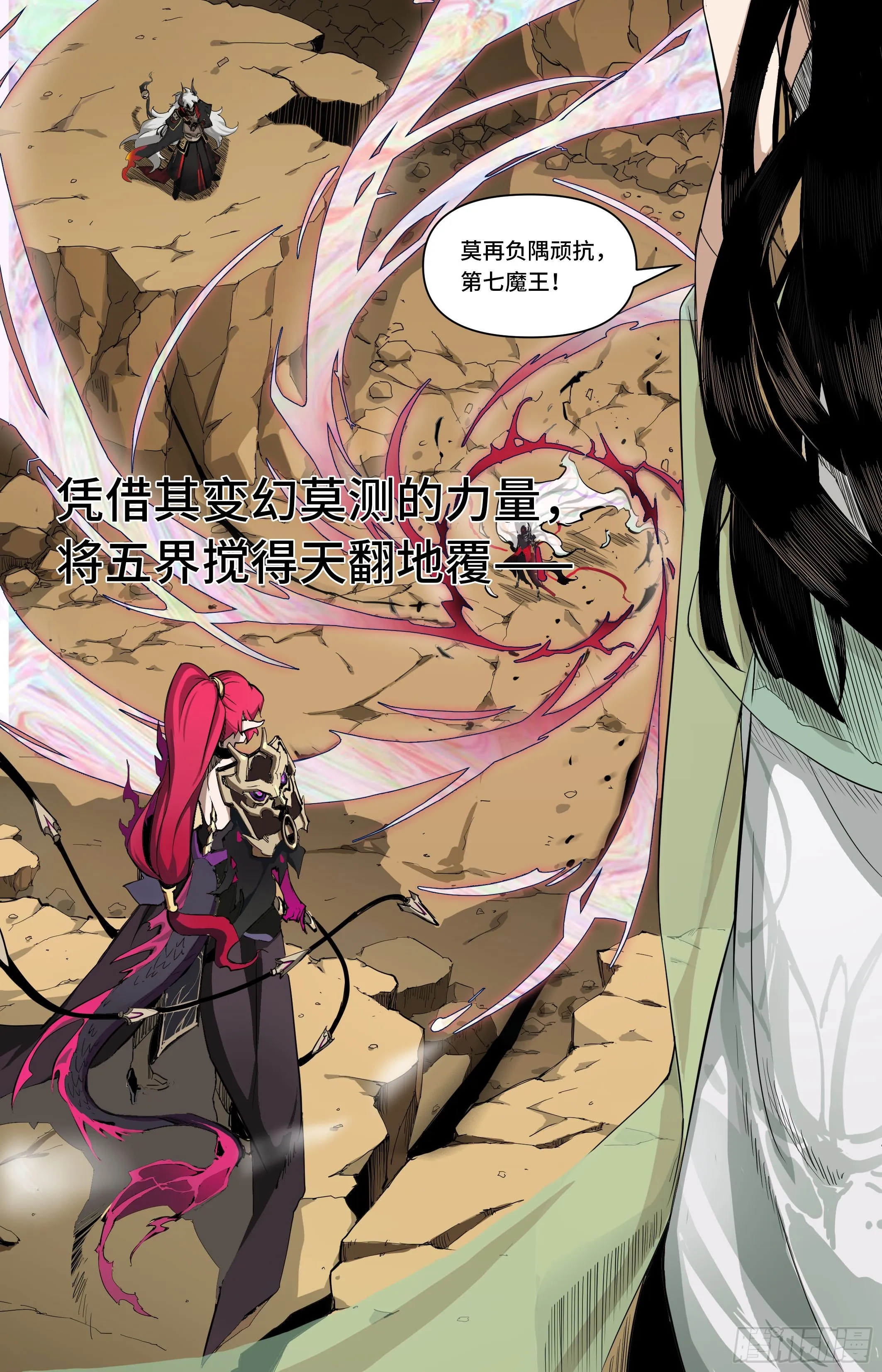 魔王陨落6