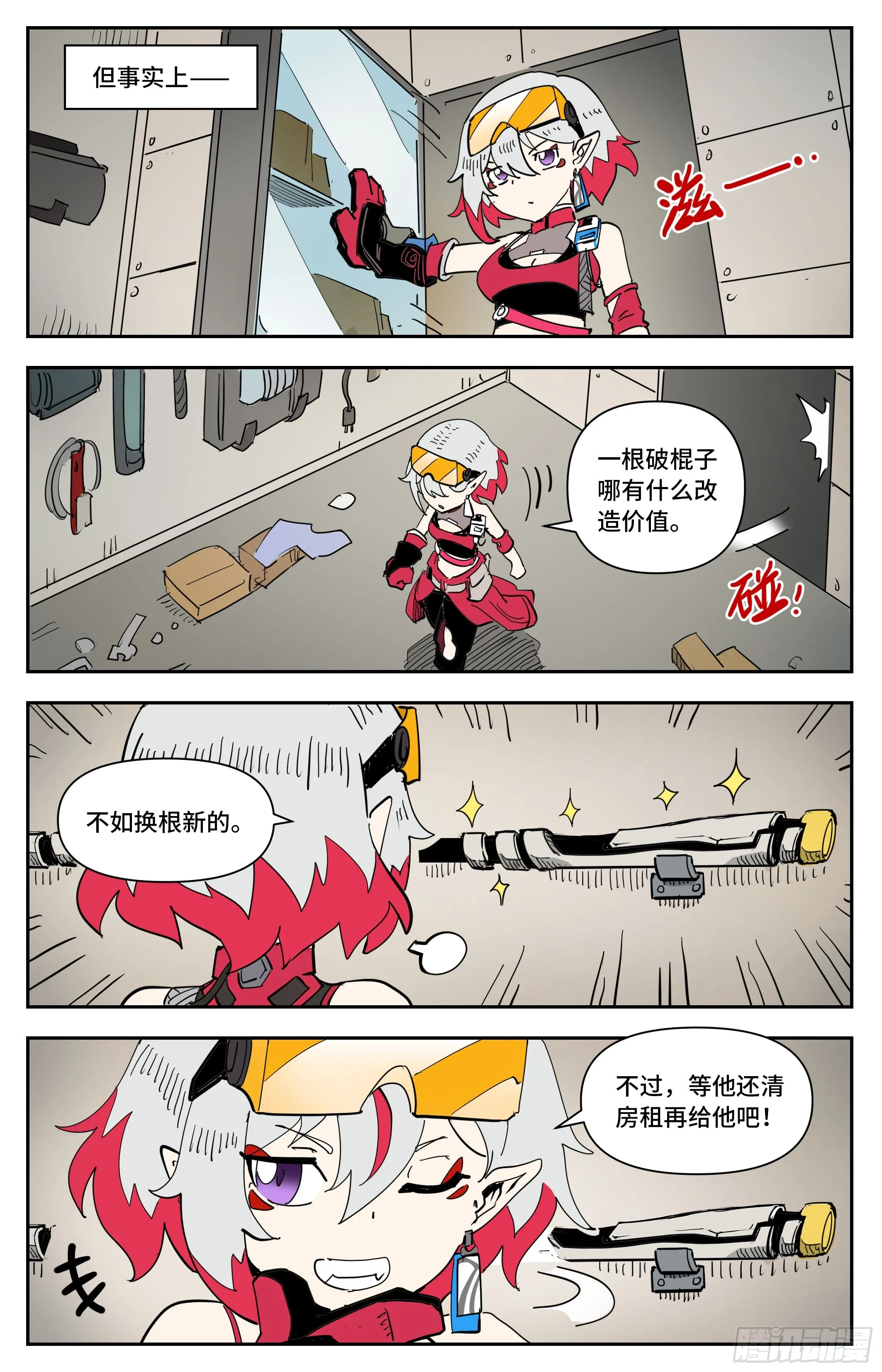 番外 这才是龙女3