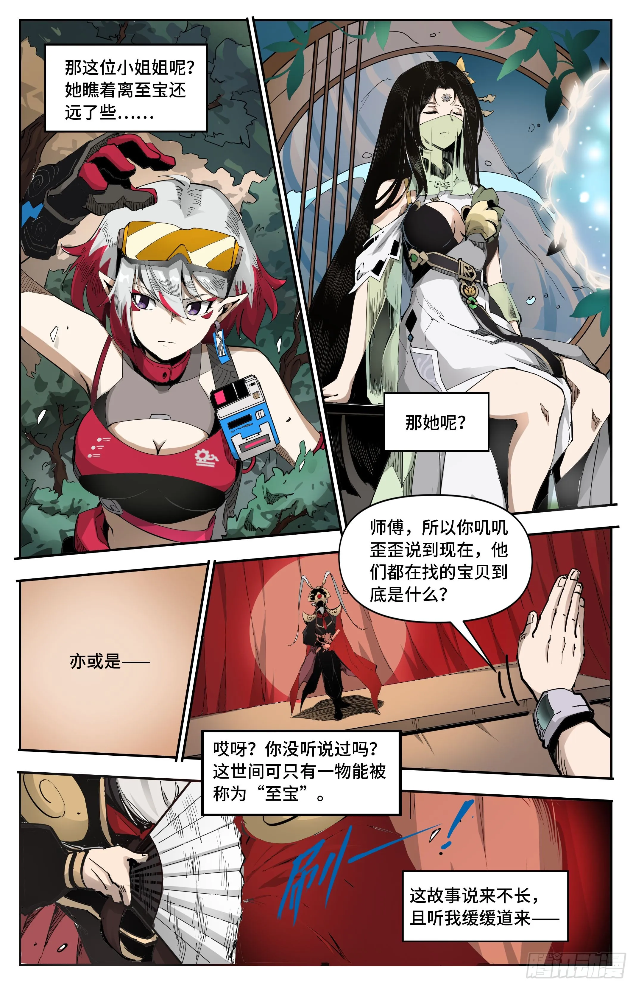 魔王陨落4