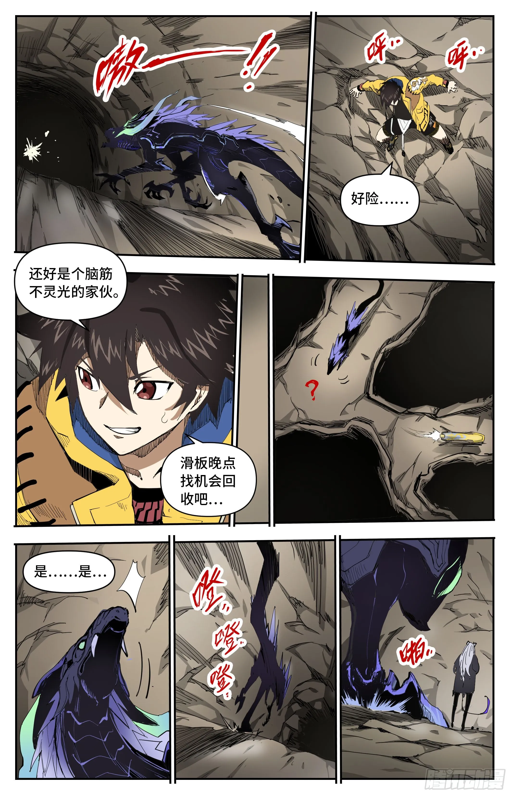 魔王陨落2